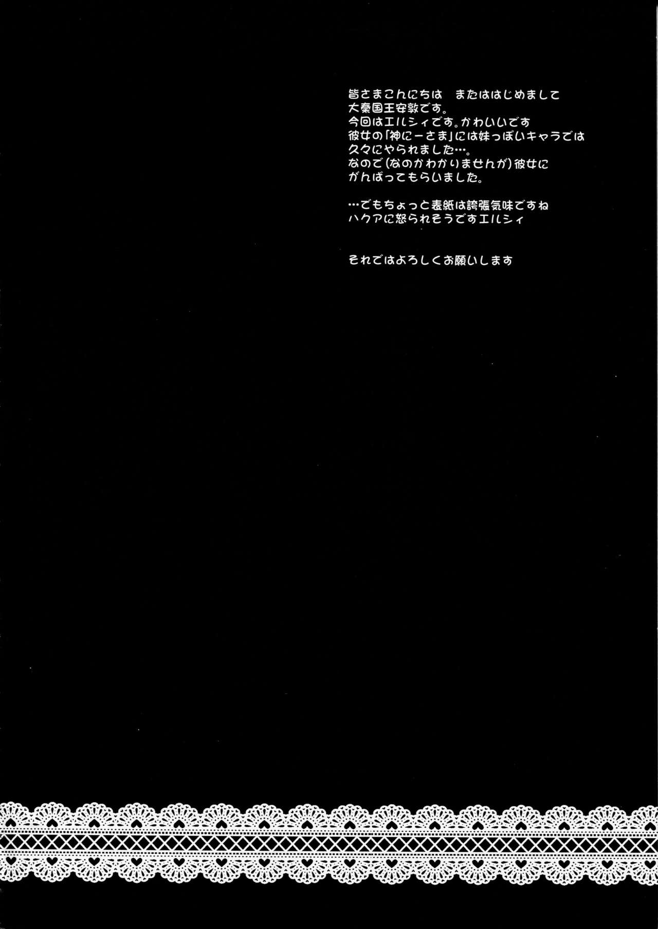 (C79) [Koutetsuryoku Kikaku (Taishinkokuoh Anton)] ES02 (The World God Only Knows) [Chinese] [脸肿汉化组 (C79) [鋼鉄力企画 (大秦国王安敦)] ES02 (神のみぞ知るセカイ) [中国翻訳]
