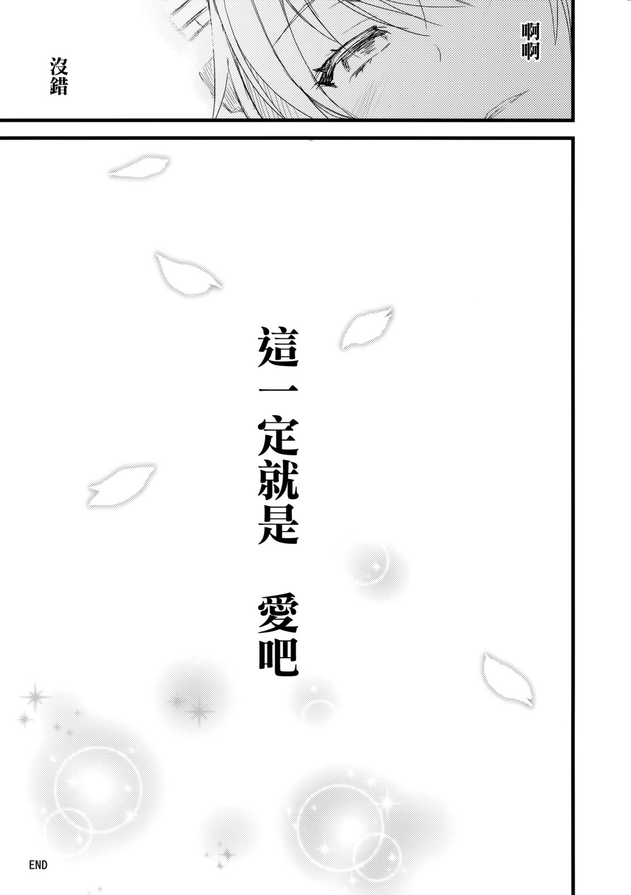 (C87) [AYUEST (Ayuya)] Ai to Yokubou no MMTWTFF (Kantai Collection -KanColle-) [Chinese] [空気系☆漢化] (C87) [AYUEST (あゆや)] 愛と欲望のMMTWTFF (艦隊これくしょん -艦これ-) [中国翻訳]