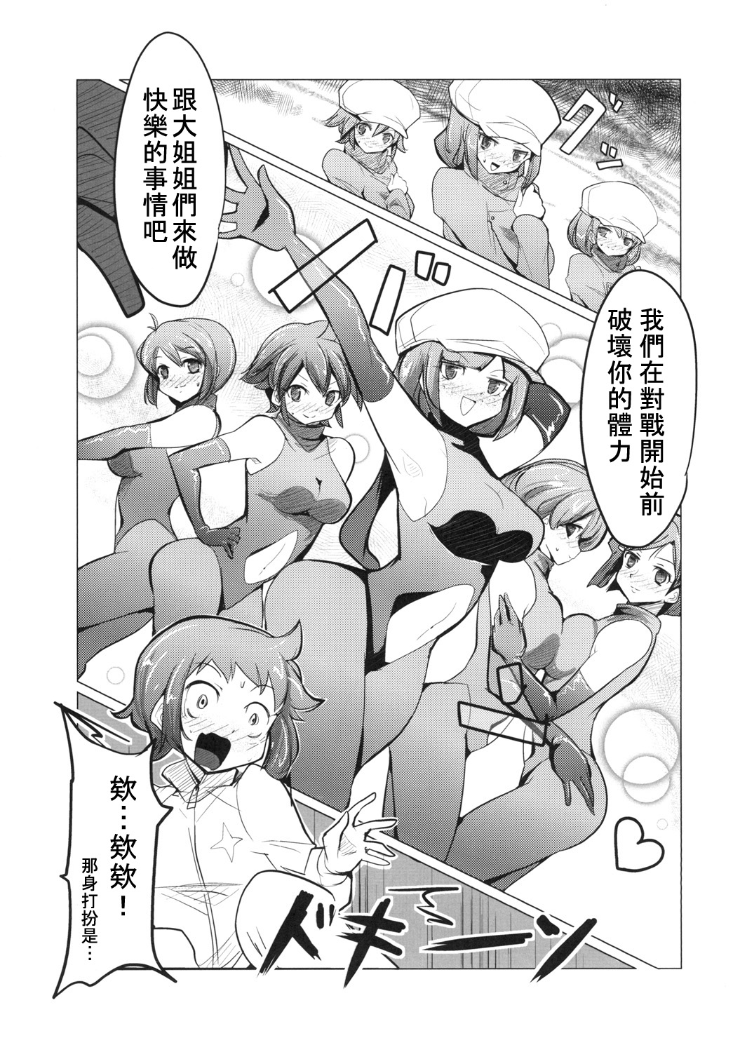 (C86) [EXCESS M (zzinzinz)] Idle Unit Killala ☆ (Gundam Build Fighters) [Chinese] (C86) (EXCESS M (なめジョン)] アイドルユニット☆キララ (ガンダムビルドファイターズ) [中国翻訳]