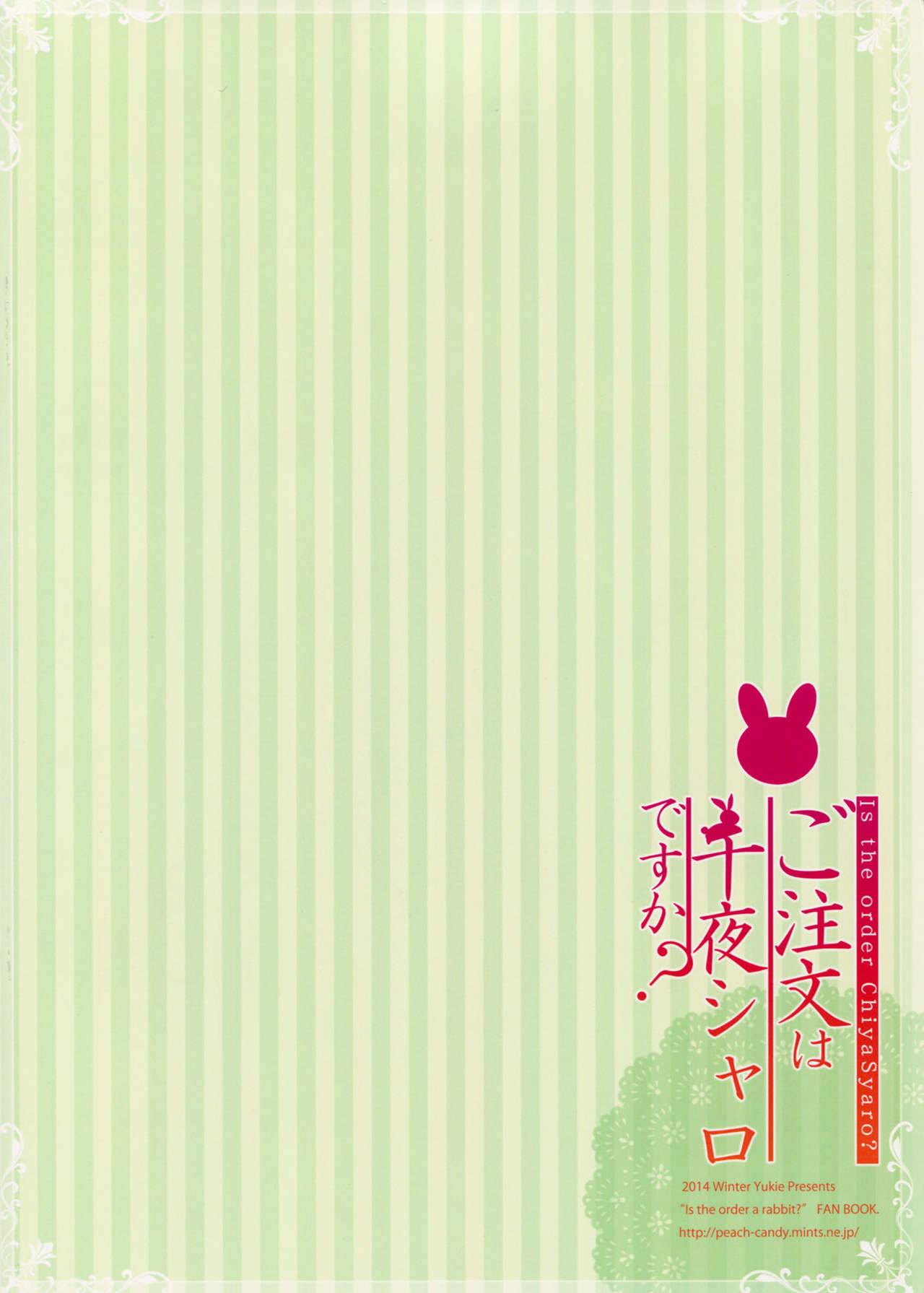 (C87) [Peach Candy (Yukie)] Gochuumon wa Chiya Sharo desu ka? (Gochuumon wa Usagi desu ka?) [Chinese] [CE家族社] (C87) [Peach Candy (ゆき恵)] ご注文は千夜シャロですか？ (ご注文はうさぎですか?) [中国翻訳]