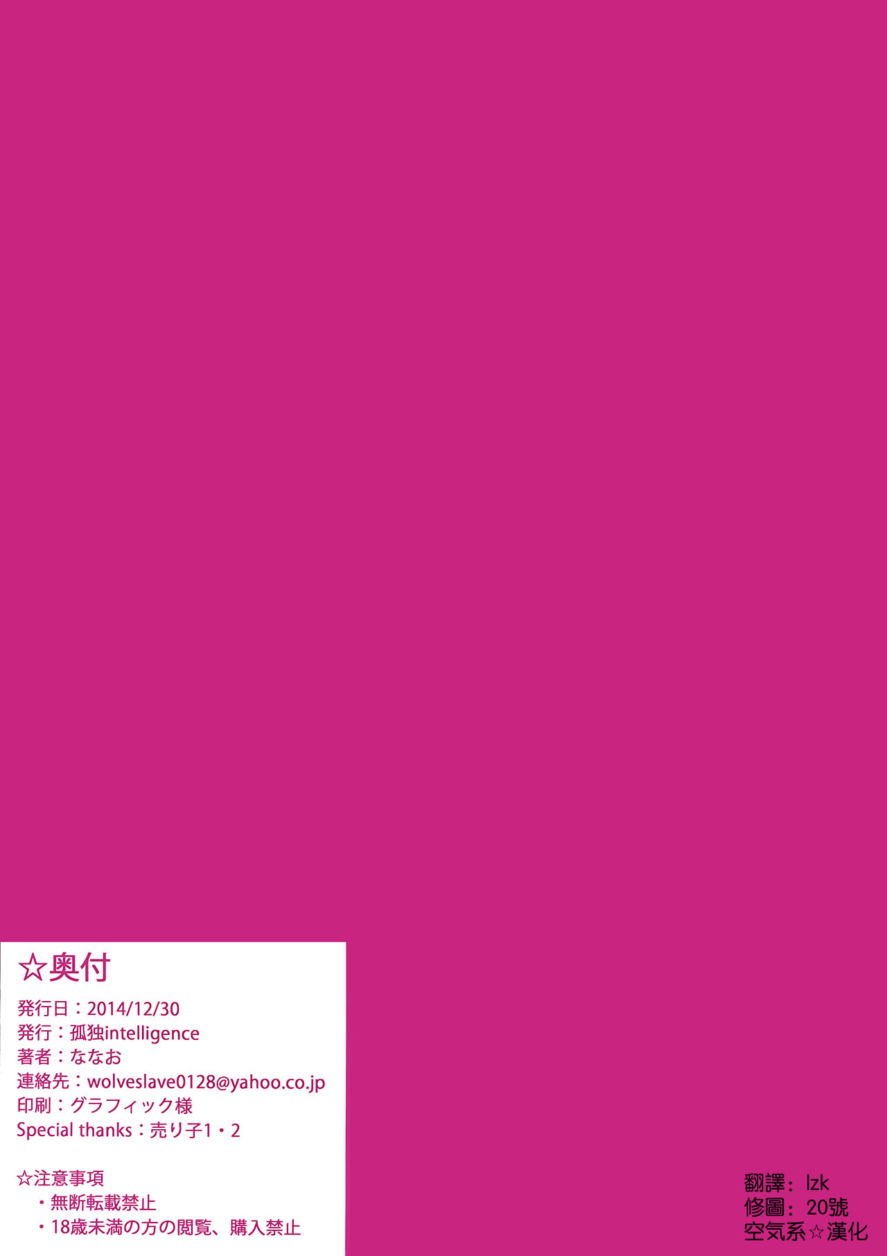 (C87) [Kodoku intelligence (Nanao)] Isuzu no Hon (Amagi Brillian Park) [Chinese] [空気系☆漢化] (C87) [孤独intelligence (ななお)] いすずのほん (甘城ブリリアントパーク) [中国翻訳]