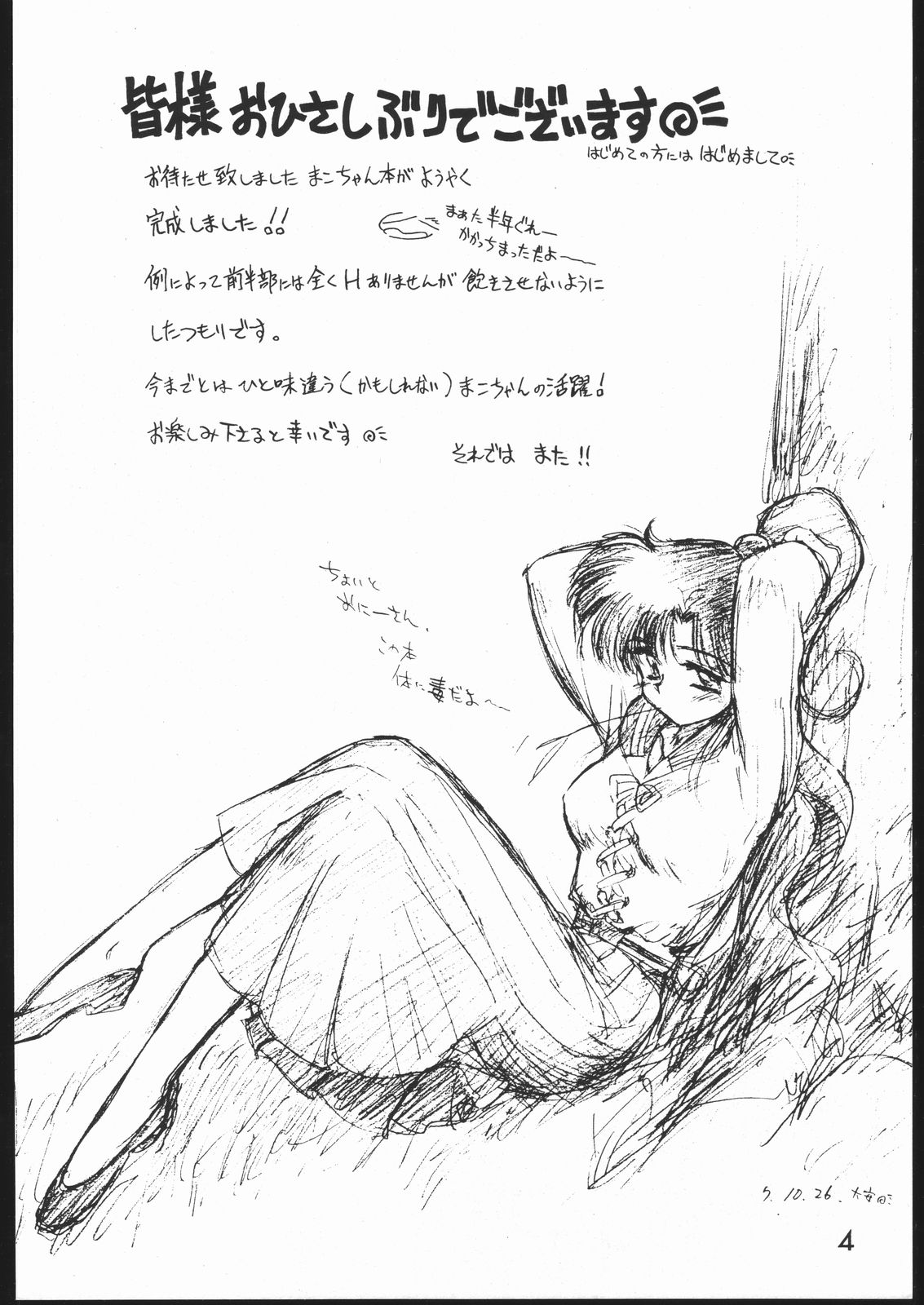 (C49) [Black Dog (Kuroinu Juu)]  Killer Queen (Bishoujo Senshi Sailor Moon) [Chinese] (C49) [BLACK DOG (黒犬獣)] Killer Queen (美少女戦士セーラームーン) [中国翻訳]