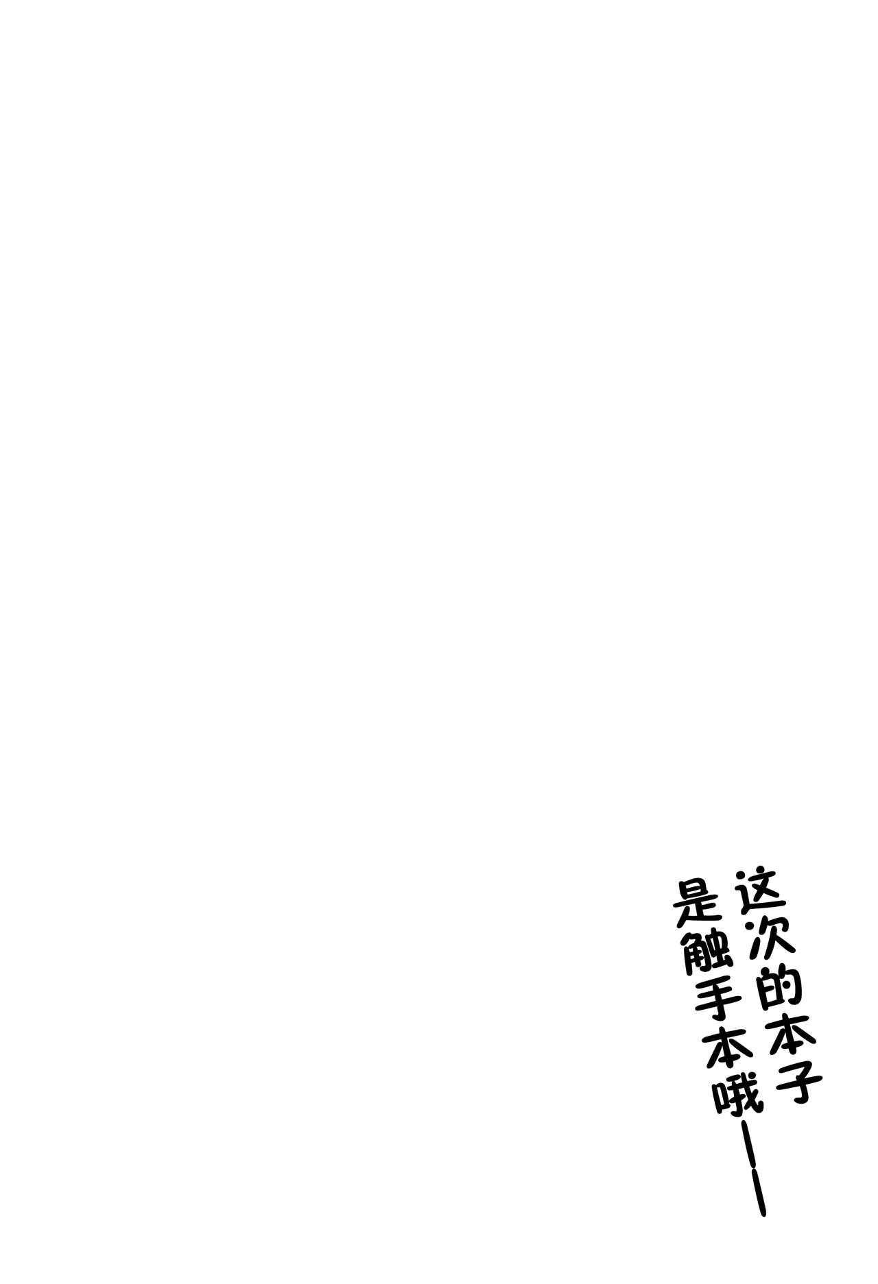 (Reitaisai 11) [Mebius no Wa (Nyx)] Tentacle Lovers (Touhou Project) [Chinese] [无毒汉化组] (例大祭11) [Mebiusの環 (Nyx)] てんこたくる・らばーず (東方Project) [中国翻訳]