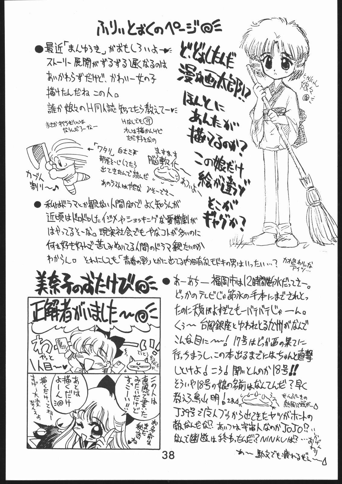 [Black Dog (Kuroinu Juu)] Submission Jupiter Plus (Bishoujo Senshi Sailor Moon) [Chinese] [BLACK DOG (黒犬獣)] Submission Jupiter Plus (美少女戦士セーラームーン) [中国翻訳]