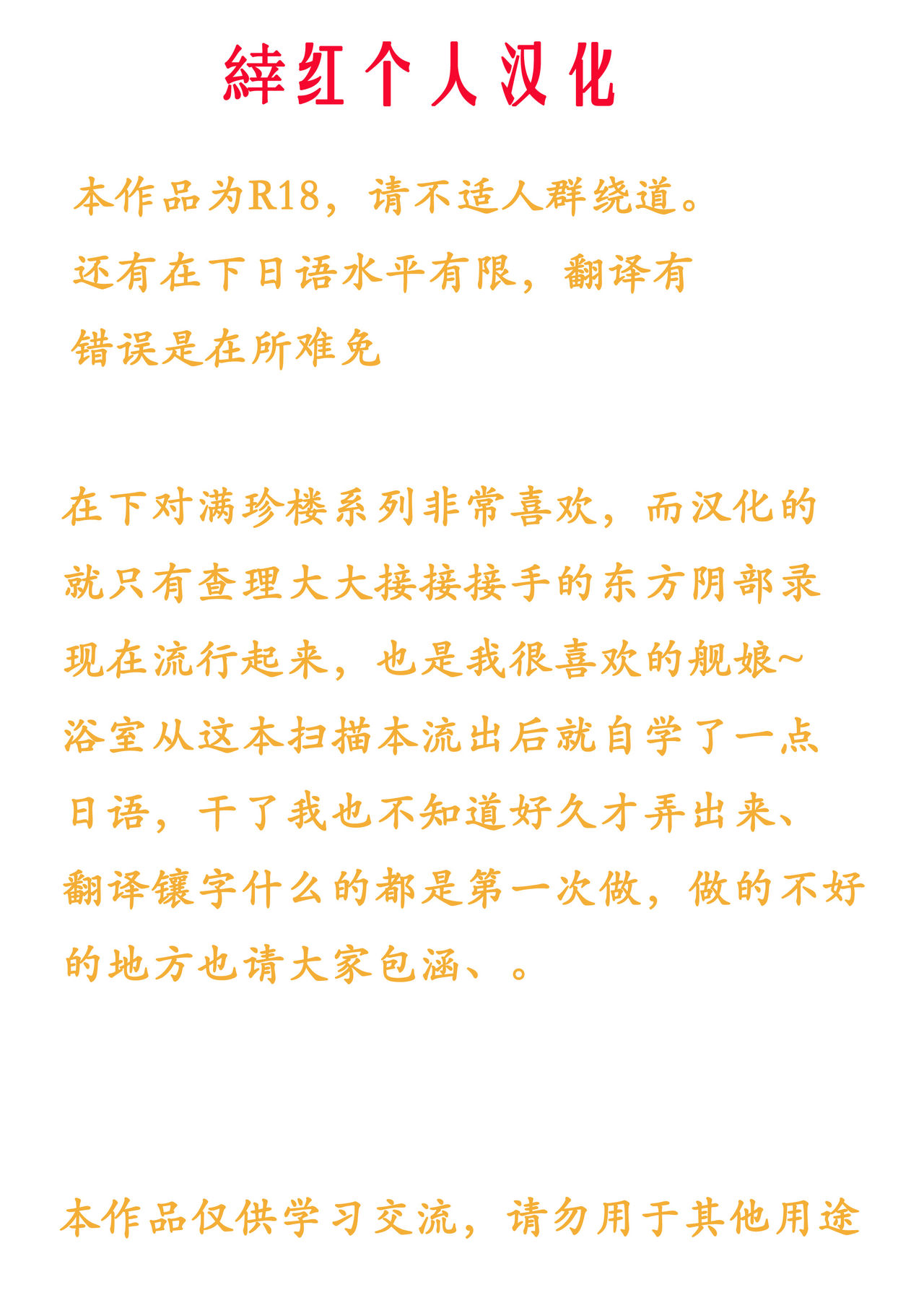 (C86) [Man Chin Low (COSiNE)] Kantai Omanko Collection Senkan Hen (Kantai Collection -KanColle-) [Chinese] [緈红个人汉化] (C86) [満珍楼 (COSiNE)] 艦隊おまんここれくしょん戦艦編 (艦隊これくしょん-艦これ-) [中国翻訳]