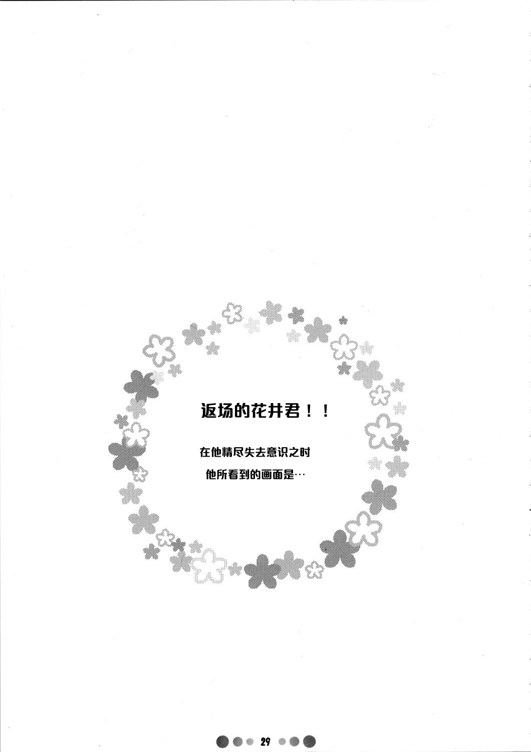 [TETRODOTOXIN (Nise Kurosaki)] Momokan to 10-nin no Bat #2 (Ookiku Furikabutte) [Chinese] [黑条汉化] [TETRODOTOXIN (偽くろさき)] モモカンと10人のバット 02号 (おおきく振りかぶって) [中国翻訳]