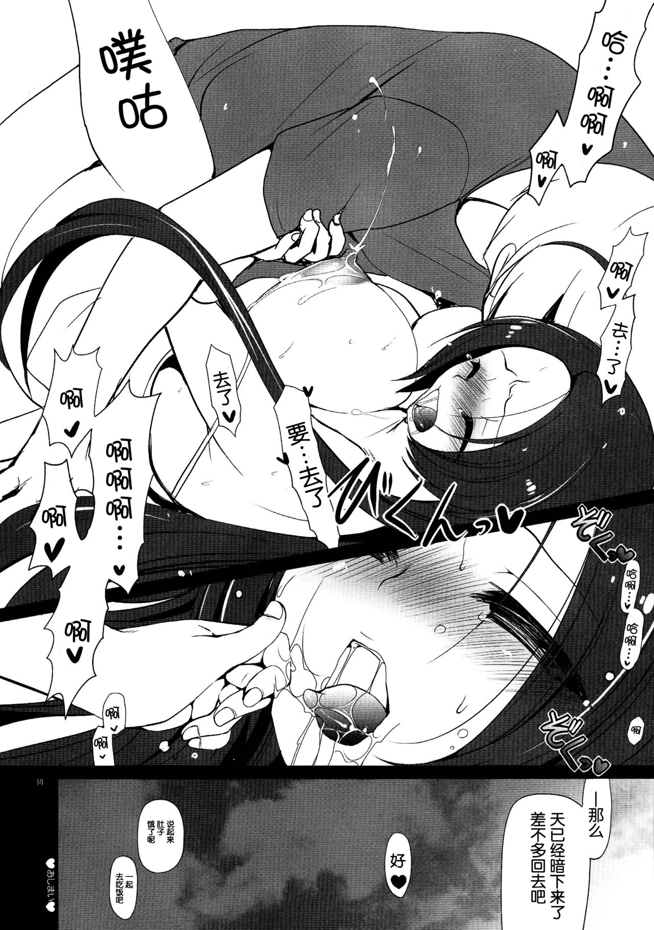 (C87) [Dotechin Tengoku, L.L.MILK (Ryuuki Yumi, Sumeragi Kohaku)] Yomeshima! (THE IDOLM@STER) [Chinese] [脸肿汉化组] (C87) [どてちん天国, L.L.MILK (りゅうき夕海, すめらぎ琥珀)] よめしま! (アイドルマスター) [中国翻訳]