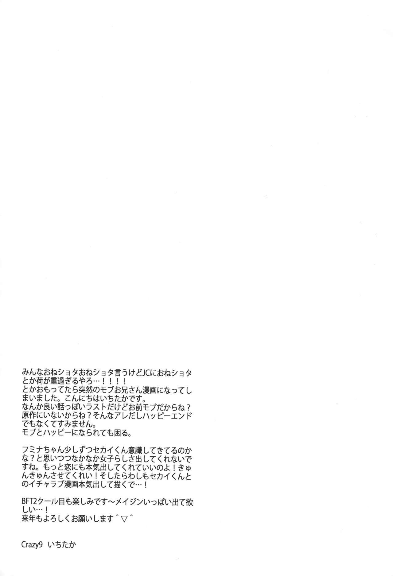 (C87) [Crazy9 (Ichitaka)] C9-15 Fumina-senpai to Mob Onii-chan (Gundam Build Fighters Try) [Chinese] [无毒汉化组] (C87) [Crazy9 (いちたか)] C9-15 フミナ先輩とモブお兄ちゃん (ガンダムビルドファイターズトライ) [中国翻訳]