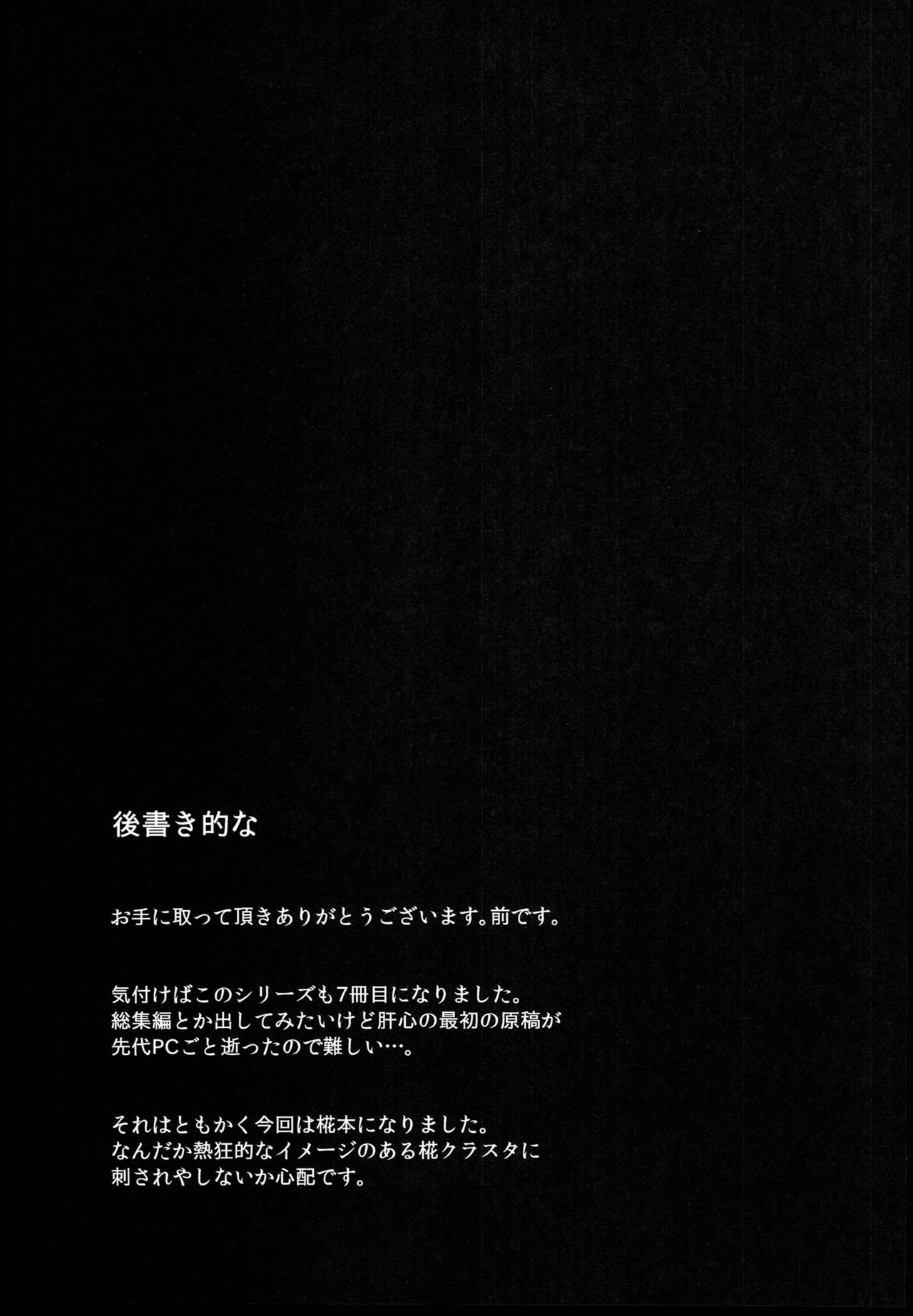 (Reitaisai 11) [Nahabaru (Mae)] Gensoukyou Koushinki 7 (Touhou Project) [Chinese] [無邪気漢化組] (例大祭11) [ナハバル (前)] 幻想郷口唇記 7 (東方Project) [中国翻訳]