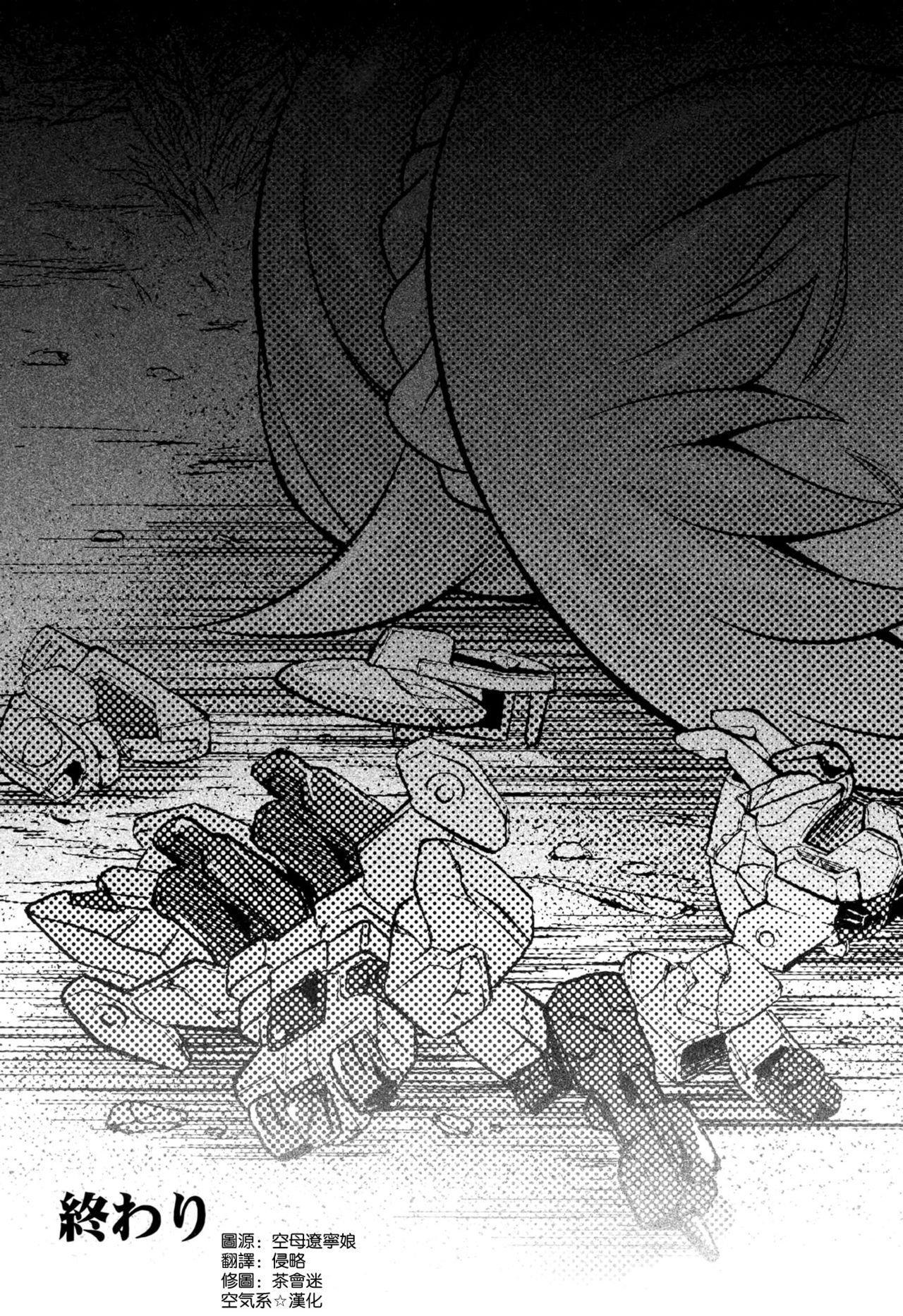 [Kuusou Banana (Nashiru)] Rachi, Rinkan, Fumina-senpai (Gundam Build Fighters Try) [Chinese] [空気系☆漢化] [空想バナナ (なしる)] 拉致、輪姦、フミナ先輩 (ガンダムビルドファイターズトライ) [中国翻訳]