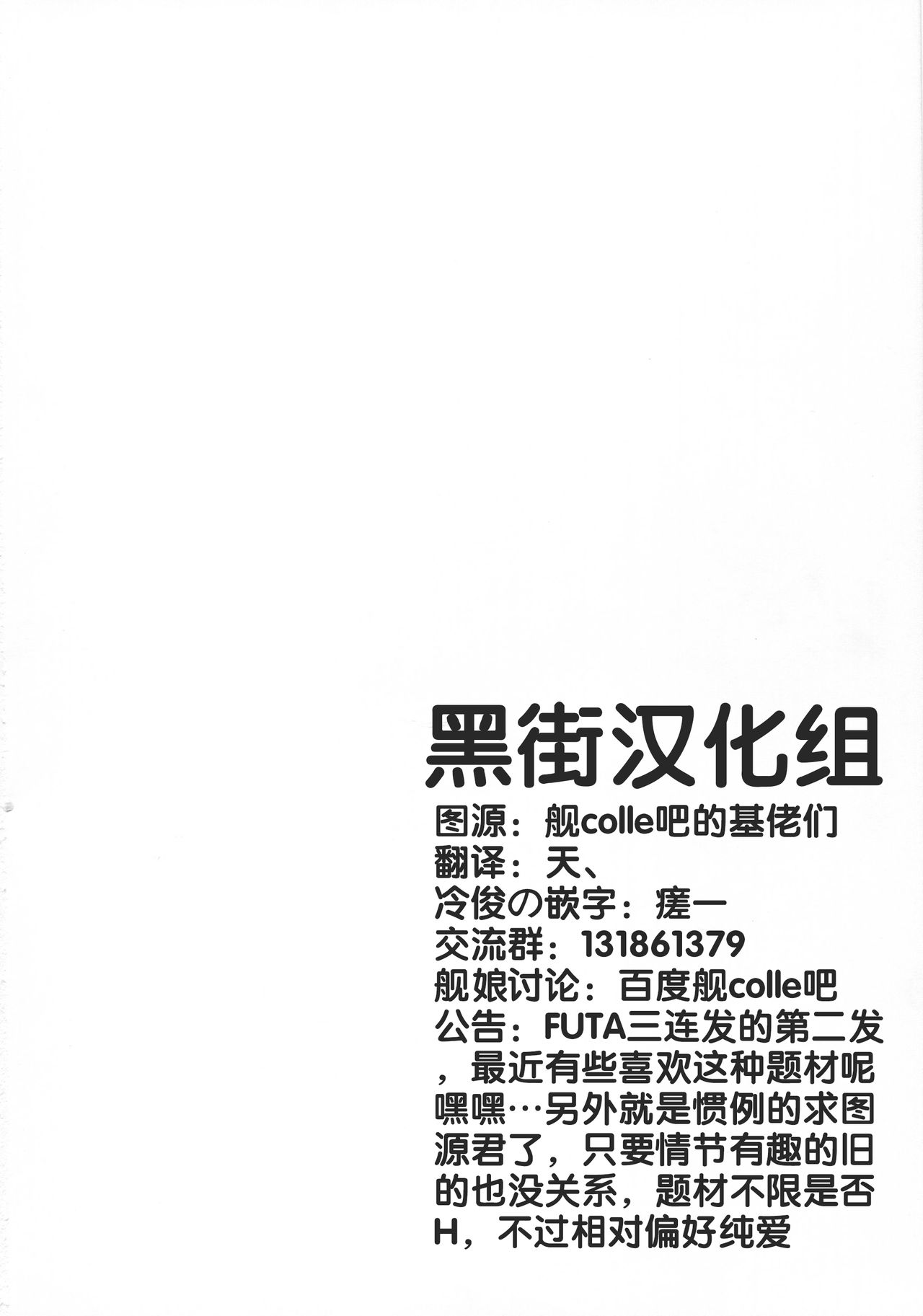 (C85) [Clover Kai (Emua)] Kouyou + Gunkan (Kantai Collection -KanColle-) [Chinese] [黑街汉化组] (C85) [くろーヴァー会 (えむあ)] 高揚+軍艦 (艦隊これくしょん -艦これ-) [中国翻訳]