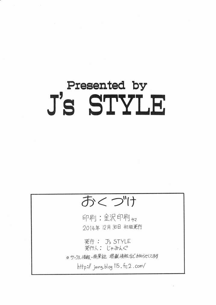 (C87) [J's Style (Jamming)] Build Fighters Rain (G Gundam) (C87) [J's Style (じゃみんぐ)] ビルドファイターズ レイン (機動武闘伝Gガンダム)