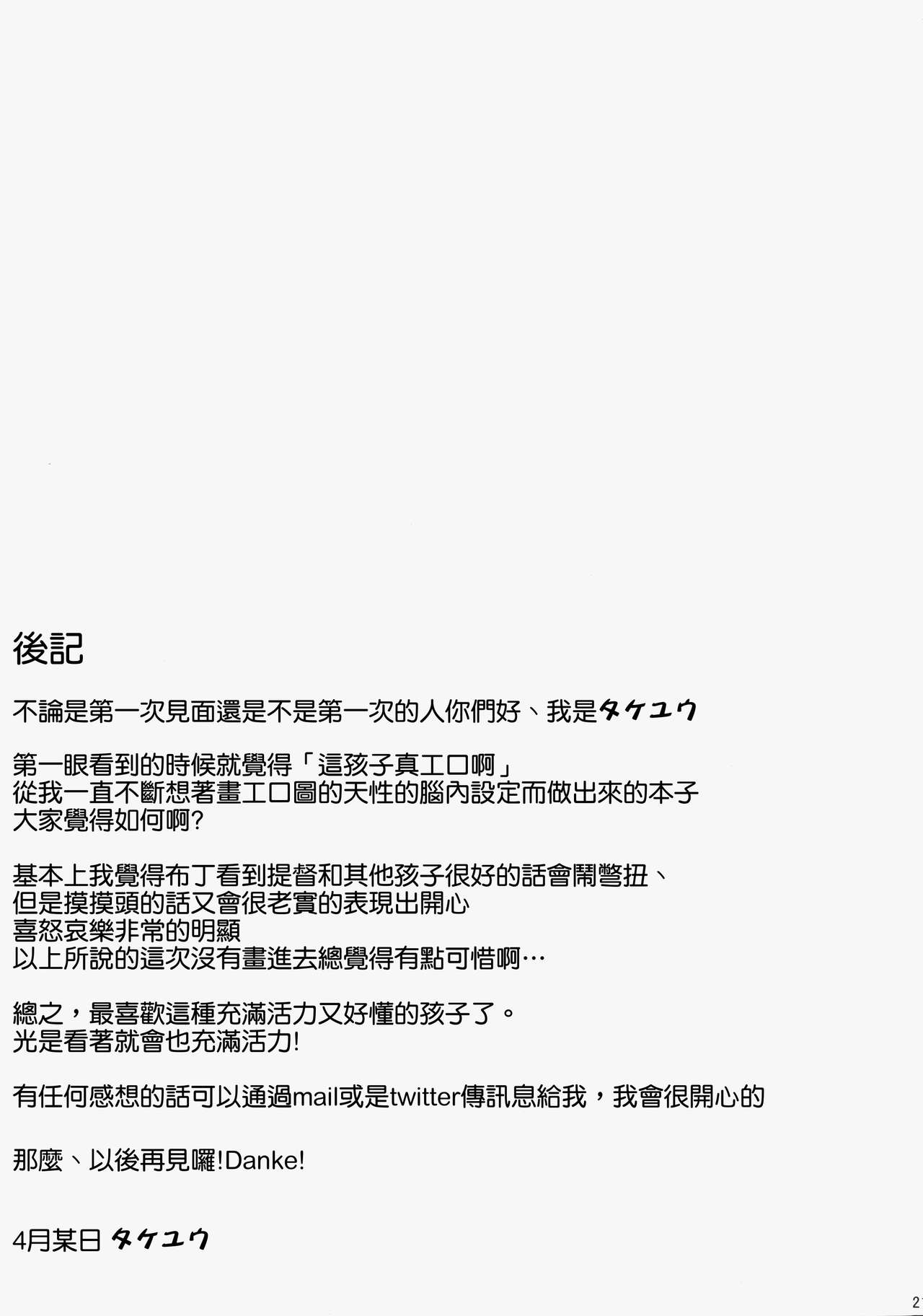 (COMIC1☆9) [Neko no Kone (Takeyu)] Teitoku Izon (Kantai Collection -KanColle-) [Chinese] [炎羽個人漢化] (COMIC1☆9) [ねこのこね (タケユウ)] 提督依存 (艦隊これくしょん -艦これ-) [中国翻訳]