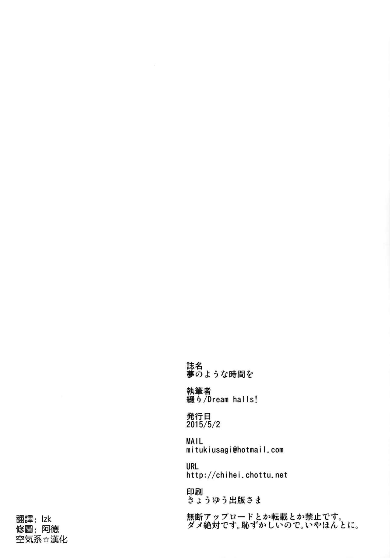 (COMIC1☆9) [Dream Halls! (Tsuzuri)] Yume no Youna Jikan o (SHIROBAKO) [Chinese] [空気系☆漢化] (COMIC1☆9) [Dream Halls! (綴り)] 夢のような時間を (SHIROBAKO) [中国翻訳]