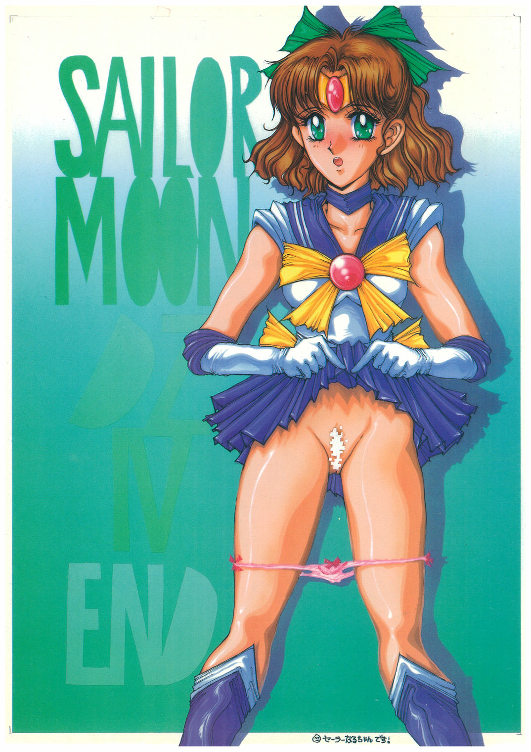 [Takotsubo Club (Gojou Shino)] DZ Sailor Moon 4 (Bishoujo Senshi Sailor Moon) [たこつぼ倶楽部 (ごじょう忍)] DZ セーラームーン 4 (美少女戦士セーラームーン)