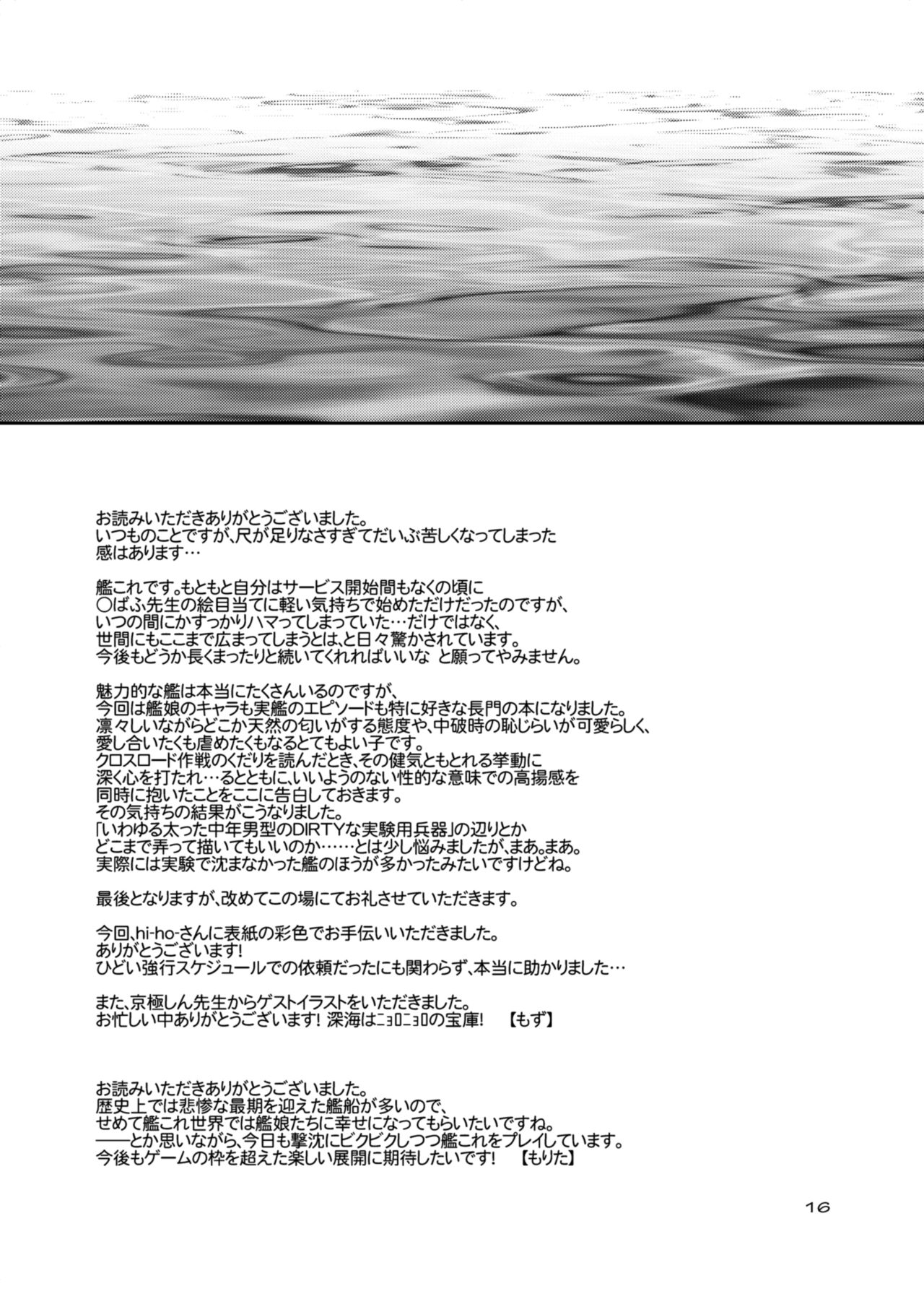 [Peθ (Mozu)] Crossroad no Kioku (Kantai Collection -KanColle-) [Digital] [Peθ (もず)] クロスロードの記憶 (艦隊これくしょん -艦これ-) [DL版]