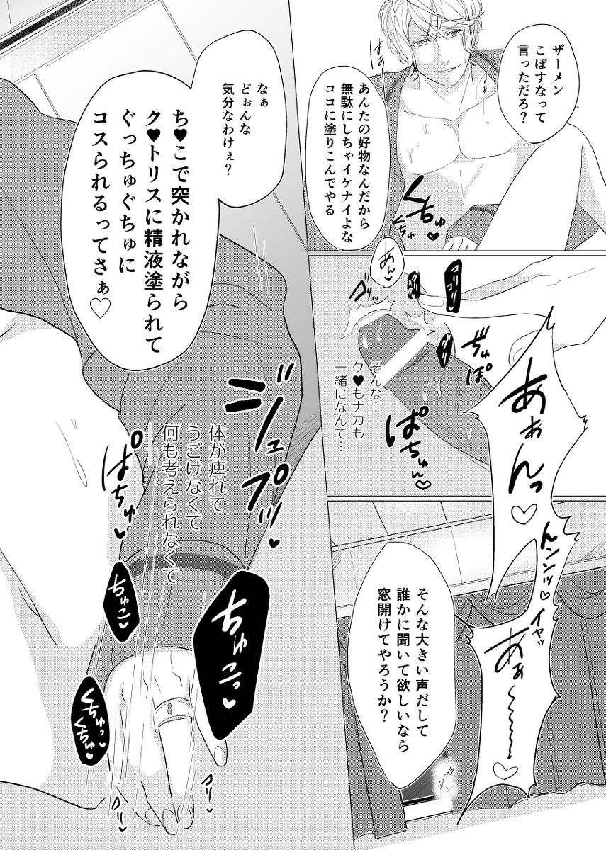 [Aishiteru. (Kamogawa Taiyaki)] WISH U (Diabolik Lovers) [Digital] [アイシテル。 (賀茂川たいやき)] WISH U (DIABOLIK LOVERS) [DL版]