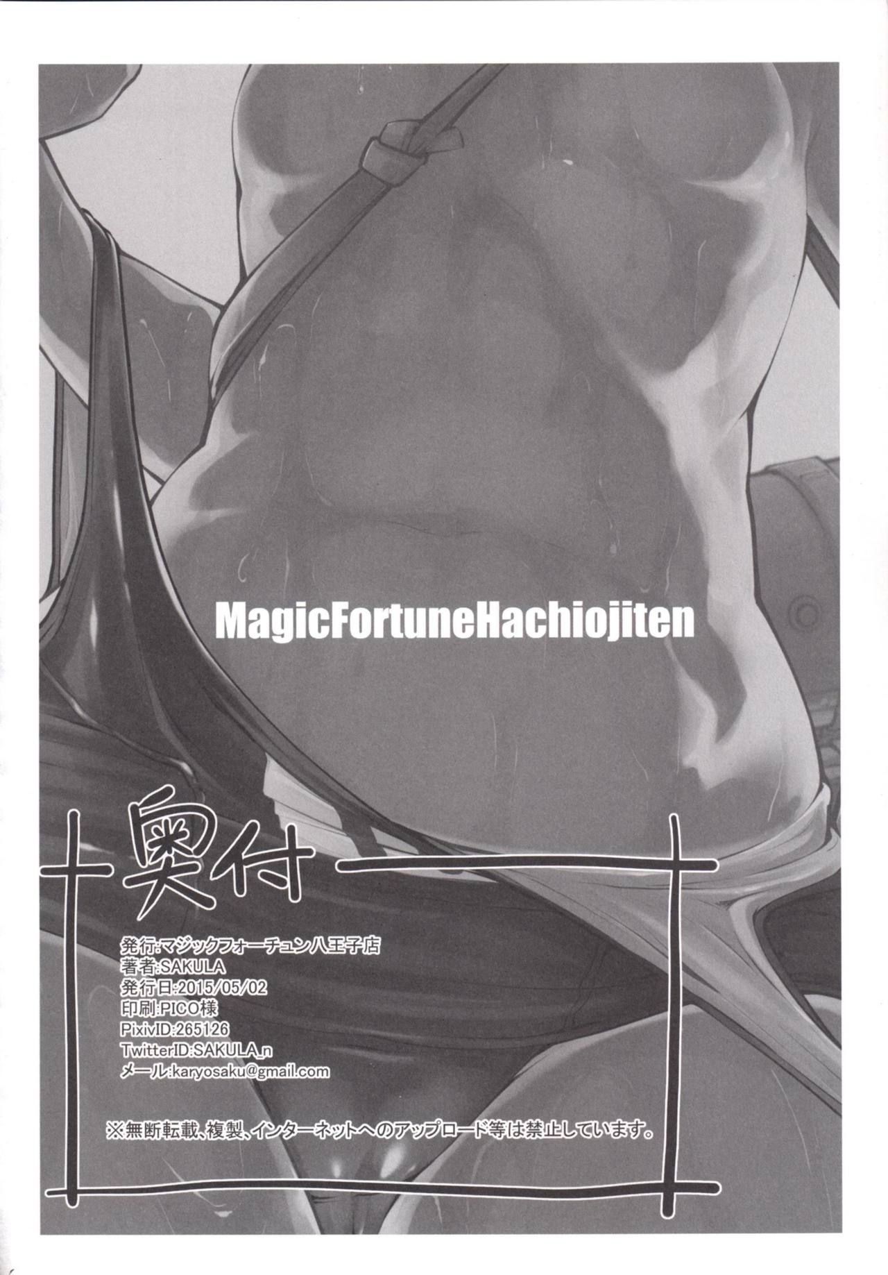[Magic Fortune Hachioujiten (SAKULA)] Shioi no Aijou (Kantai Collection -KanColle-) [Digital] [マジックフォーチュン八王子店 (SAKULA)]  しおいの愛情 (艦隊これくしょん -艦これ-) [DL版]
