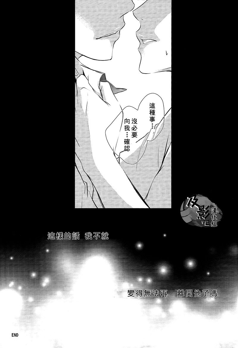 (RTS!!2) [Daiousamajihen (Fujitani Sonami)] Kiss to Usotsuki Daiou-sama (Haikyuu!!) [Chinese] [及影吧漢化組] (RTS!!2) [大王様事変 (藤谷ソナミ)] キスとウソツキ大王様 (ハイキュー!!) [中国翻訳]