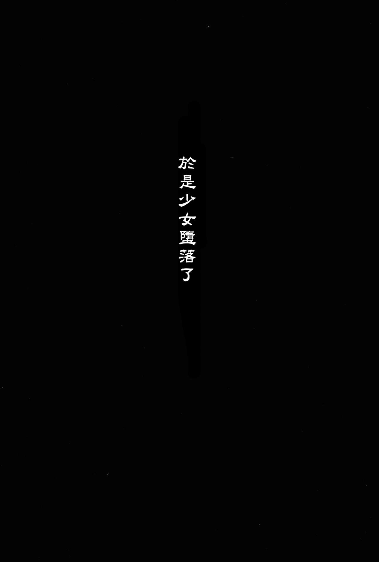 (COMIC1☆8) [Current Storage (Various)] Nikuyoku ASMODEUS -Isekai Shoujo Ryoujoku Anthology [Chinese] [final個人漢化] (COMIC1☆8) [Current Storage (よろず)] 肉欲ASMODEUS ─異世界少女凌辱アンソロジー─ [中国翻訳]