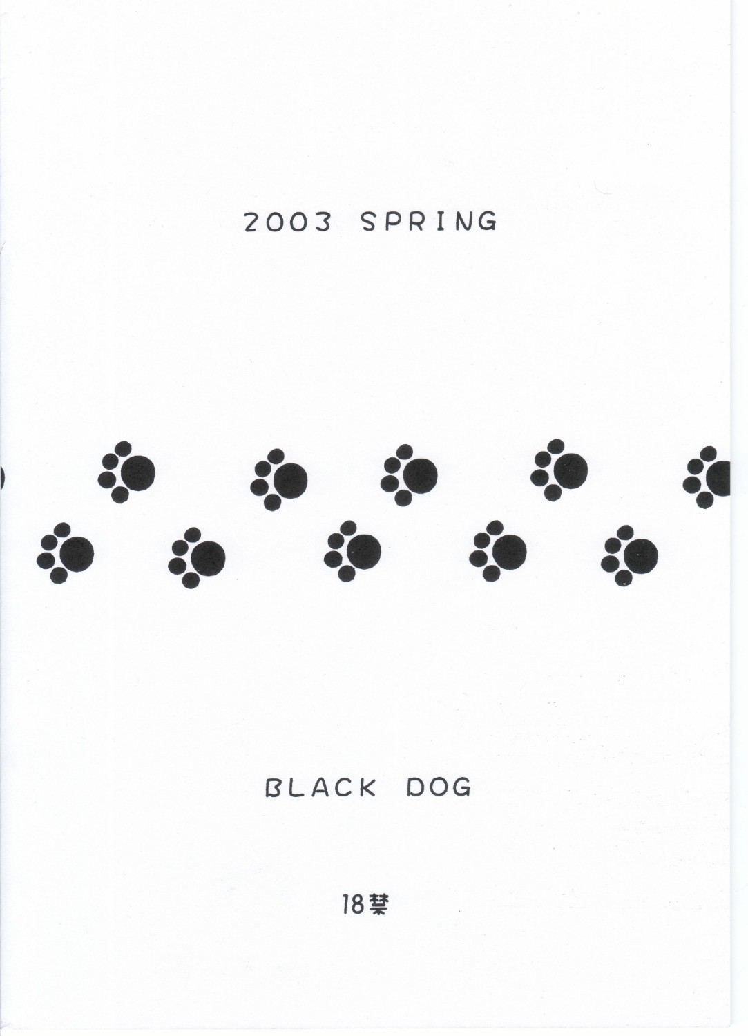(CR33) [BLACK DOG (Kuroinu Juu)] STONE FREE (Jarinko Chie) [Chinese] (Cレヴォ33) [BLACK DOG (黒犬獣)] STONE FREE (じゃりン子チエ) [中国翻訳]