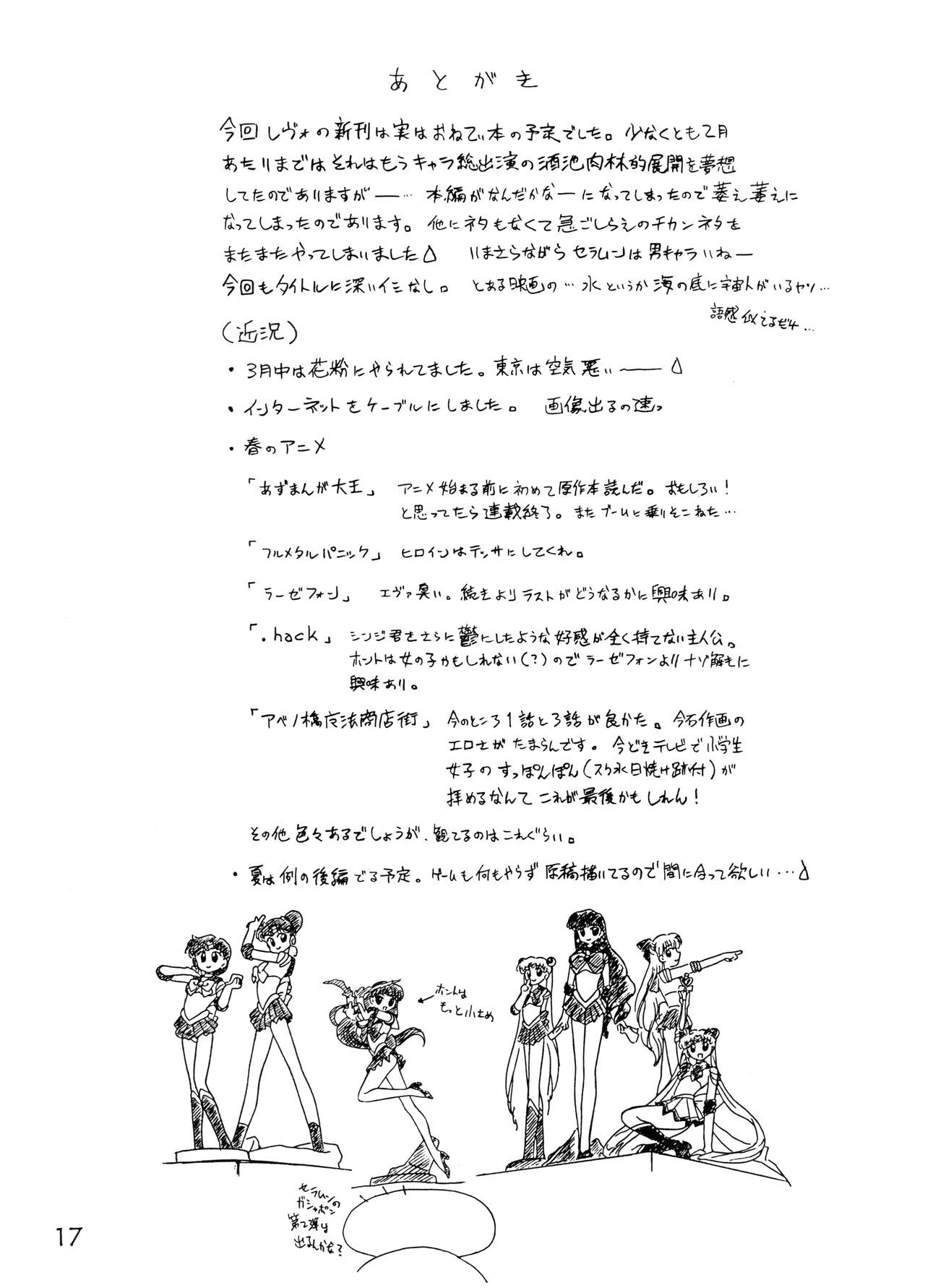 (CR31) [Black Dog (Kuroinu Juu)] Anubis (Bishoujo   Senshi Sailor Moon) [Chinese] (Cレヴォ31) [BLACK DOG (黒犬獣)] Anubis (美少女戦士セーラーム ーン) [中国翻訳]