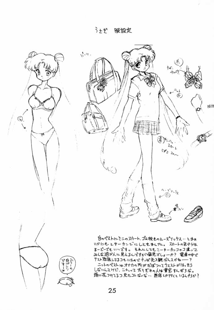 (C53) [BLACK DOG (Kuroinu Juu)] Baby Face (Bishoujo Senshi Sailor Moon) [Chinese] (C53) [BLACK DOG (黒犬獣)] ベイベィ　フエイス (美少女戦士セーラームーン) [中国翻訳]