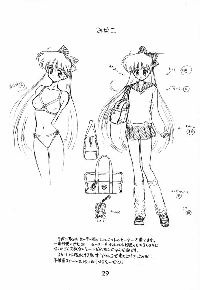 (C53) [BLACK DOG (Kuroinu Juu)] Baby Face (Bishoujo Senshi Sailor Moon) [Chinese] (C53) [BLACK DOG (黒犬獣)] ベイベィ　フエイス (美少女戦士セーラームーン) [中国翻訳]