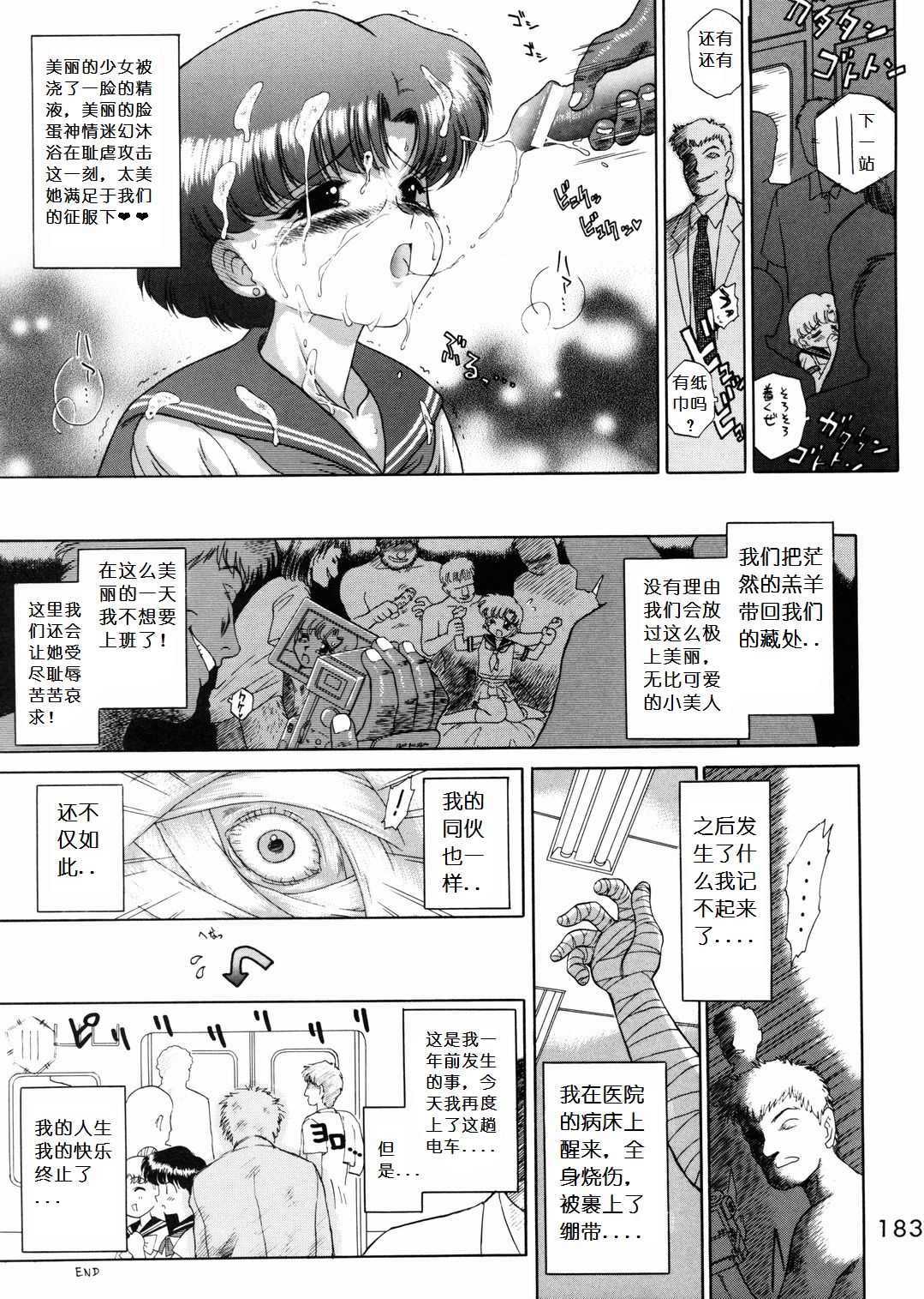 (C58) [BLACK DOG (Kuroinu Juu)] GOLD EXPERIENCE (Bishoujo Senshi Sailor Moon) [Chinese] [Incomplete] (C58) [BLACK DOG (黒犬獣)] GOLD EXPERIENCE (美少女戦士セーラームーン) [中国翻訳] [ページ欠落]