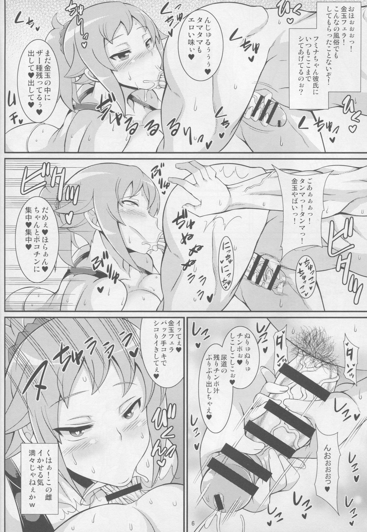 (COMIC1☆9) [Tanuking Sleep (Dorachefu)] Senpai no Ero Ana (Gundam Build Fighters Try) (COMIC1☆9) [たぬきんぐすりーぷ (ドラチェフ)] センパイのエロ穴 (ガンダムビルドファイターズトライ)