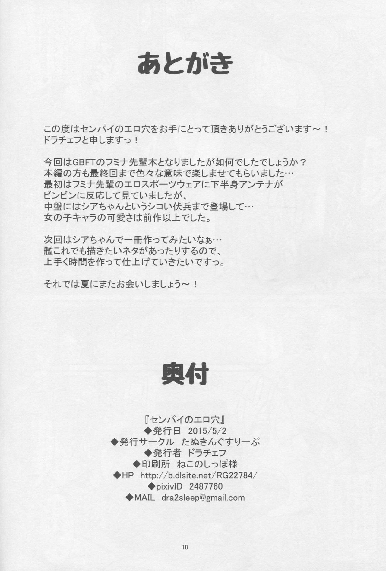 (COMIC1☆9) [Tanuking Sleep (Dorachefu)] Senpai no Ero Ana (Gundam Build Fighters Try) (COMIC1☆9) [たぬきんぐすりーぷ (ドラチェフ)] センパイのエロ穴 (ガンダムビルドファイターズトライ)