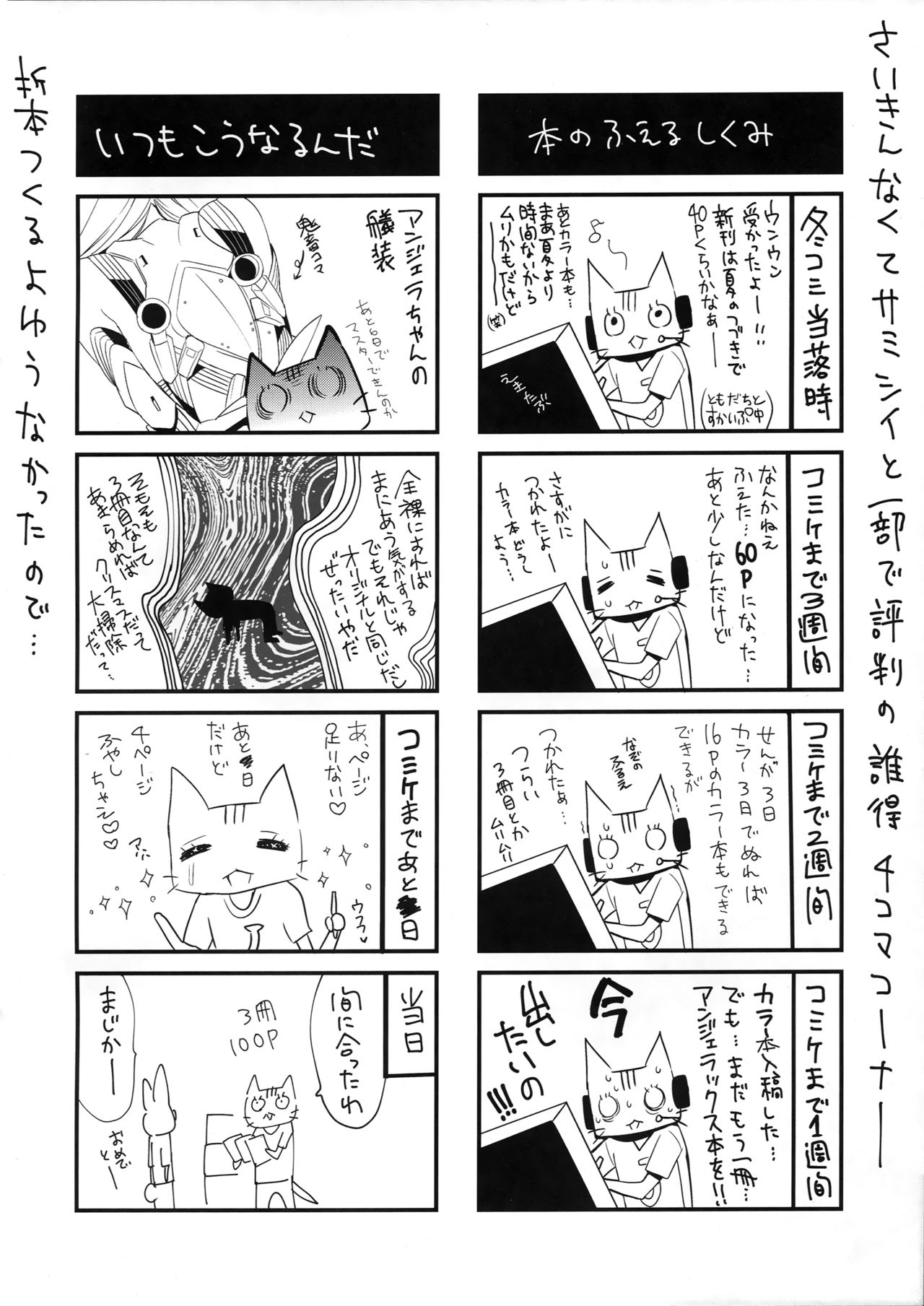 (CT25) [abgrund (Saikawa Yusa)] Rakuen e Youkoso 2 First Rabbit (Rakuen Tsuihou -Expelled from Paradise-) [Chinese] [无毒汉化组] (こみトレ25) [abgrund (さいかわゆさ)] 楽園へようこそ 2 First Rabbit (楽園追放 -Expelled from Paradise-) [中国翻訳]