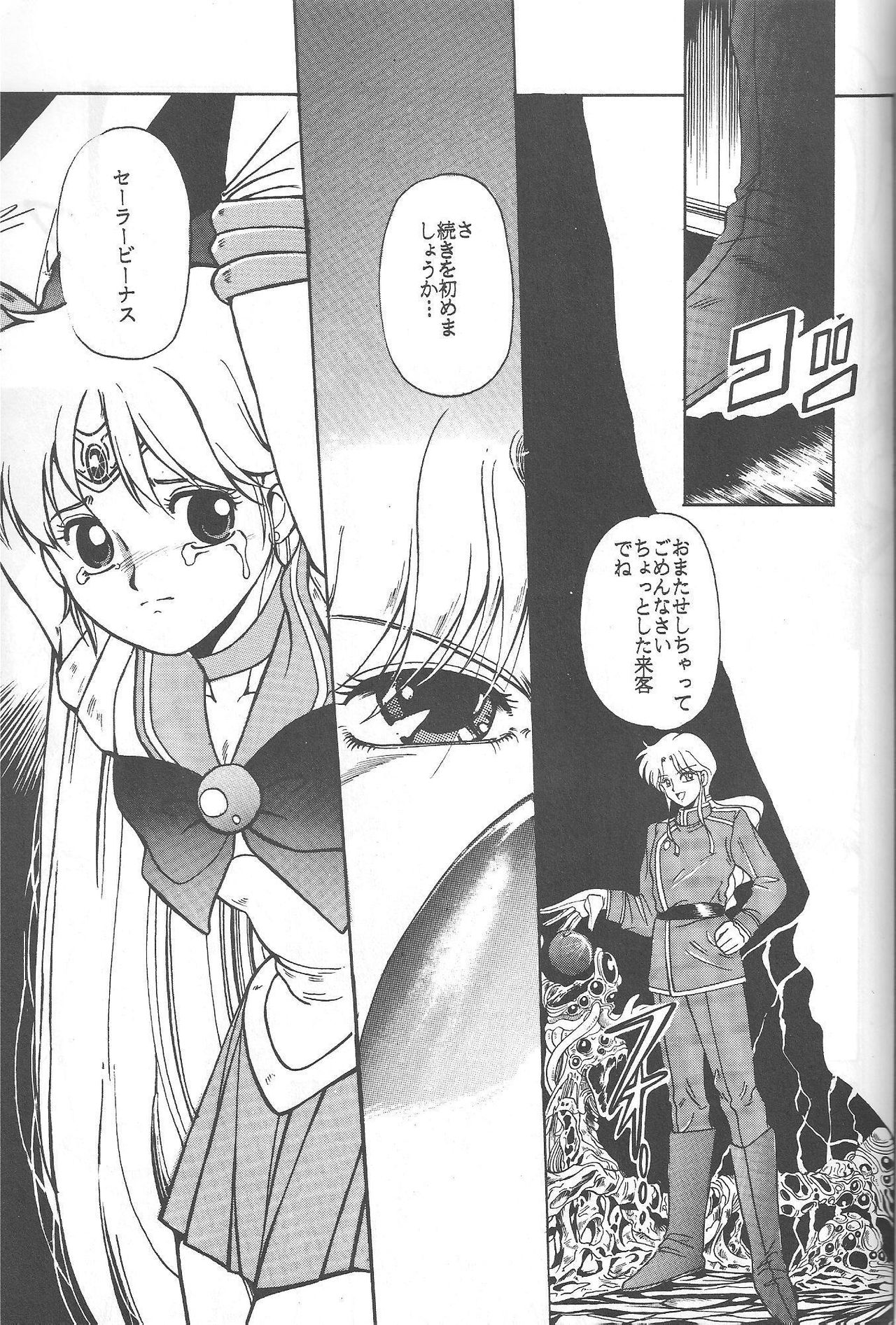 (C46) [Jiyuugaoka Shoutengai (Hiraki Naori)] Minako (Bishoujo Senshi Sailor Moon) (C46) [自由ヶ丘商店街 (平木直利)] 美奈子 (美少女戦士セーラームーンシリーズ)