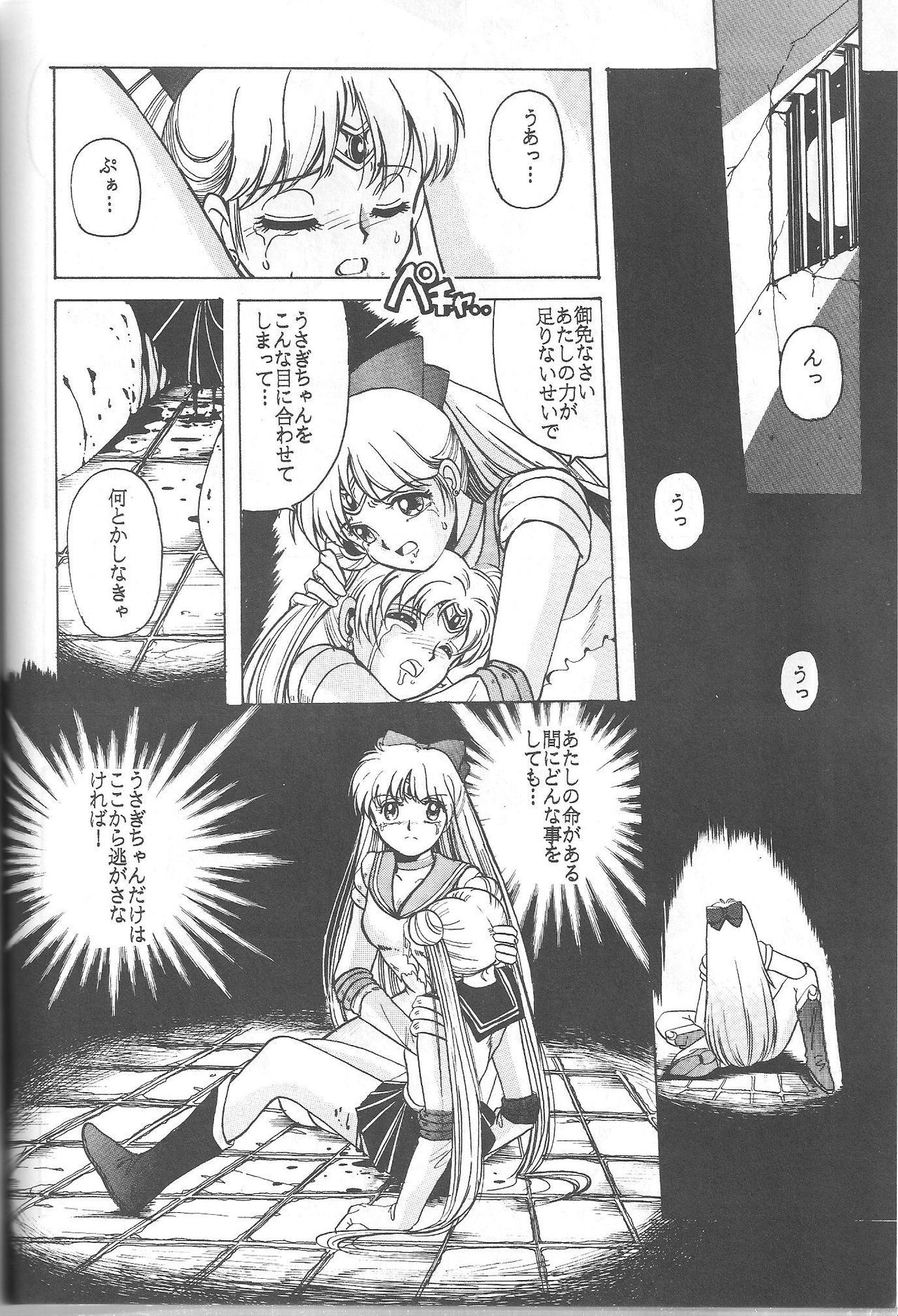 (C46) [Jiyuugaoka Shoutengai (Hiraki Naori)] Minako (Bishoujo Senshi Sailor Moon) (C46) [自由ヶ丘商店街 (平木直利)] 美奈子 (美少女戦士セーラームーンシリーズ)