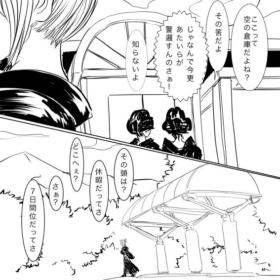 [gio] Tsukuyo ga Shokushu Furo de Naburareru! (Gintama) [gio] 月詠が触手風呂で嬲られるっ！ (銀魂)