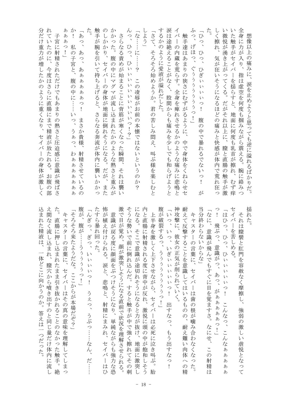 [Yuukyuu Shinden] World of Uroboros (Fate/EXTRA) [Digital] [悠久神殿] World of Uroboros (Fate/EXTRA) [DL版]