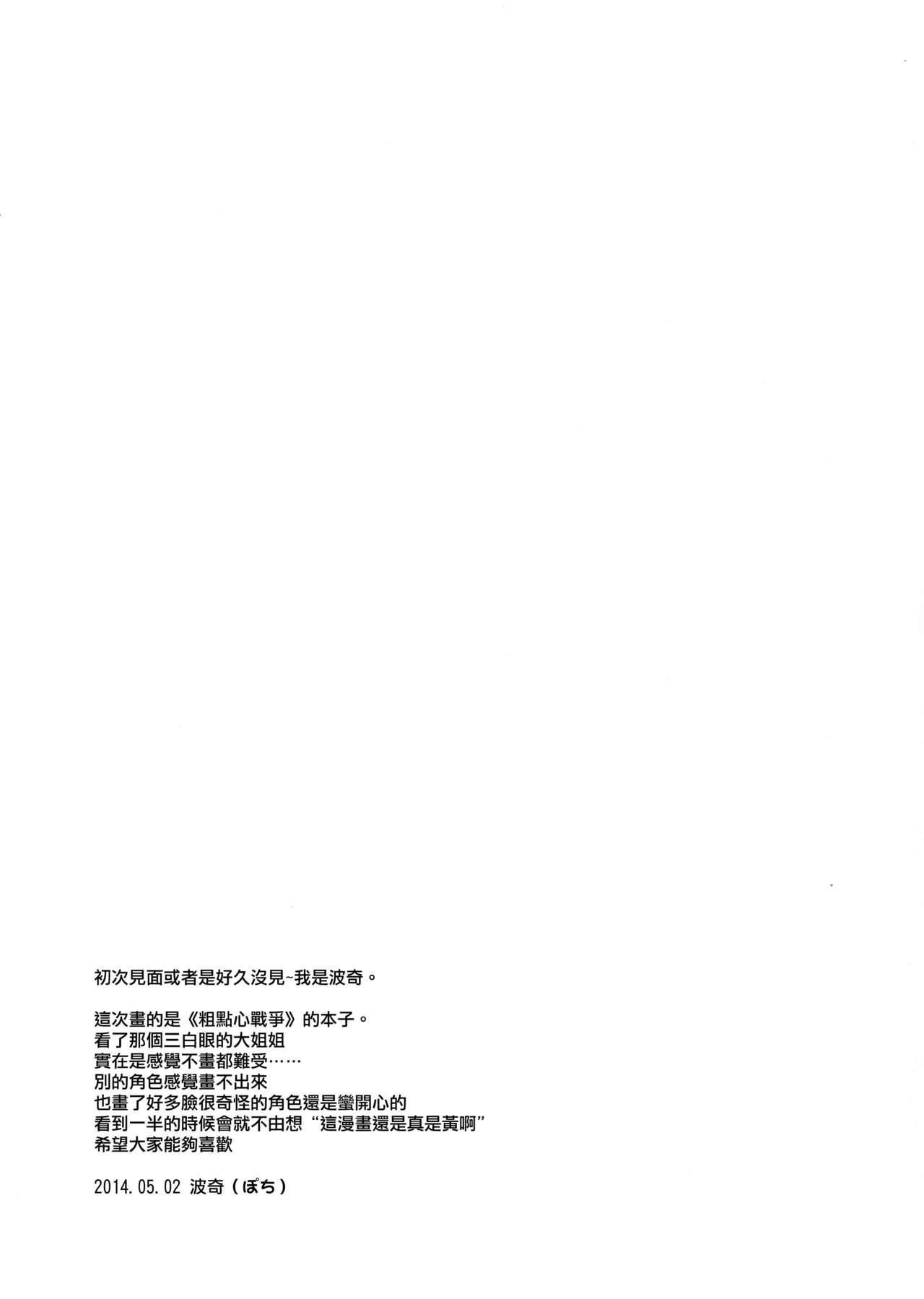 (COMIC1☆9) [Pochi-Goya. (Pochi.)] Otona no Dagashi (Dagashi Kashi) [Chinese] [CE家族社] (COMIC1☆9) [ぽち小屋。 (ぽち。)] オトナのだがし (だがしかし) [中国翻訳]