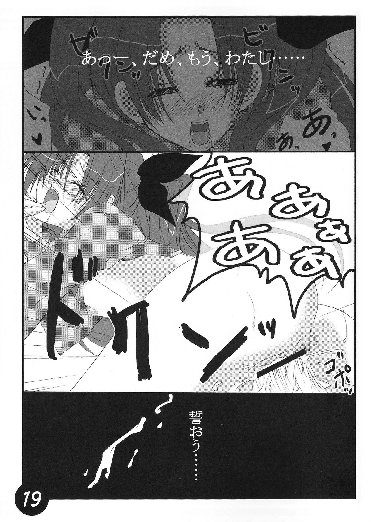 (SC25) [CS205 (Kineya Emuko)] CATHARSIS (Fate/stay night) (サンクリ25)  [CS205 (キネヤエムコ)] CATHARSIS (Fate/stay night)