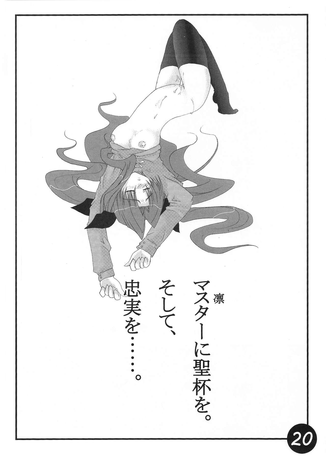 (SC25) [CS205 (Kineya Emuko)] CATHARSIS (Fate/stay night) (サンクリ25)  [CS205 (キネヤエムコ)] CATHARSIS (Fate/stay night)