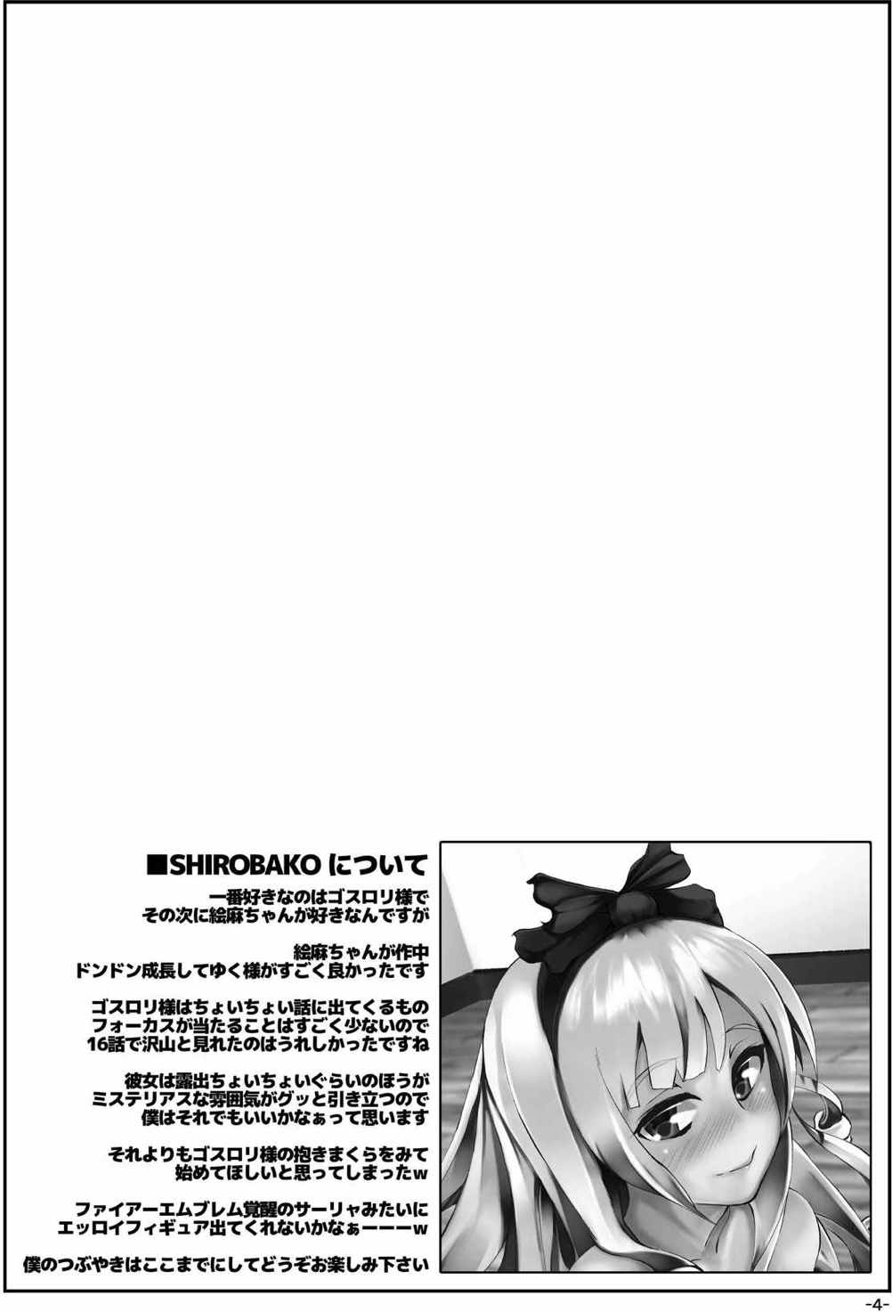 [TEILTYPE (teil)] Zetsu E Rinco  ver 21.5 (SHIROBAKO) [Digital] [TEILTYPE (teil)] 絶☆綸子ver21.5 (SHIROBAKO) [DL版]