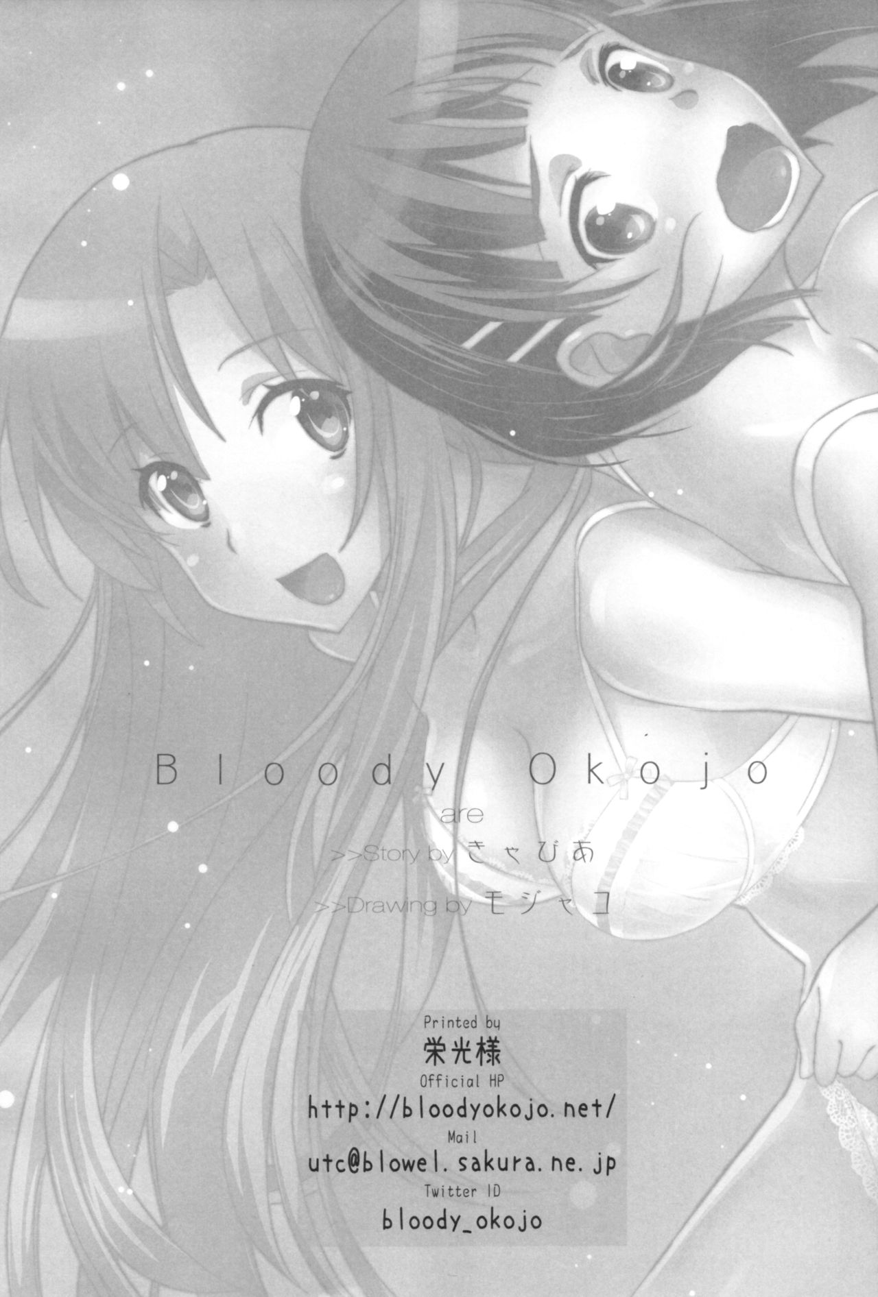 (COMIC1☆9) [Bloody Okojo (Mojyako, Caviar)] Sunny-side up? (Sword Art Online) (COMIC1☆9) [Bloody Okojo (モジャコ、きゃびあ)] Sunny-side up? (ソードアート・オンライン)