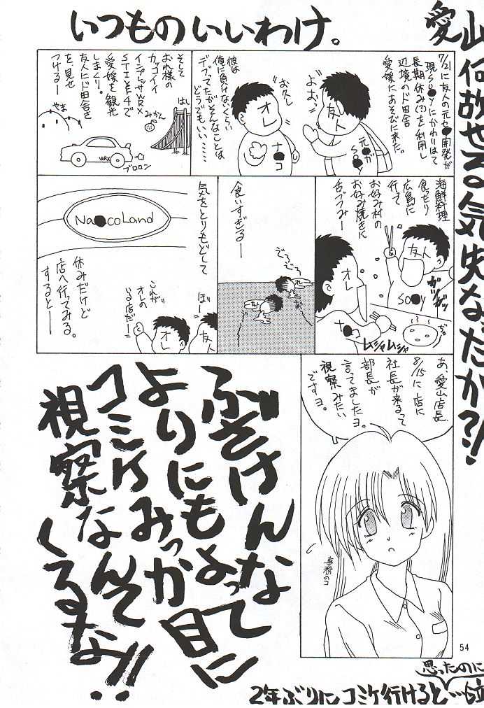 [UGE-MAN] To Be (Comic Party) [うげ漫] To Be (こみっくパーティー)