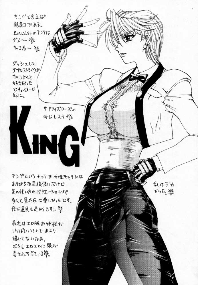 (C53) [Yuriai Kojinshi Kai (Yuuri Ai)] THINSKIN (Street Fighter) [悠理愛個人誌会 (悠理愛)] THINSKIN (ストリートファイター)