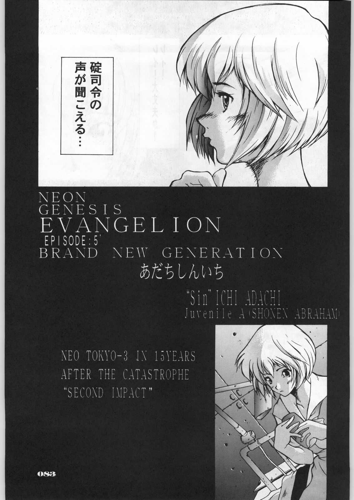 (C49) [UROBOROS (Various)] Shin Seiki Evangelibon (Neon Genesis Evangelion) (C49) [UROBOROS (色々)] 新世紀エヴァンゲリボン (新世紀エヴァンゲリオン)