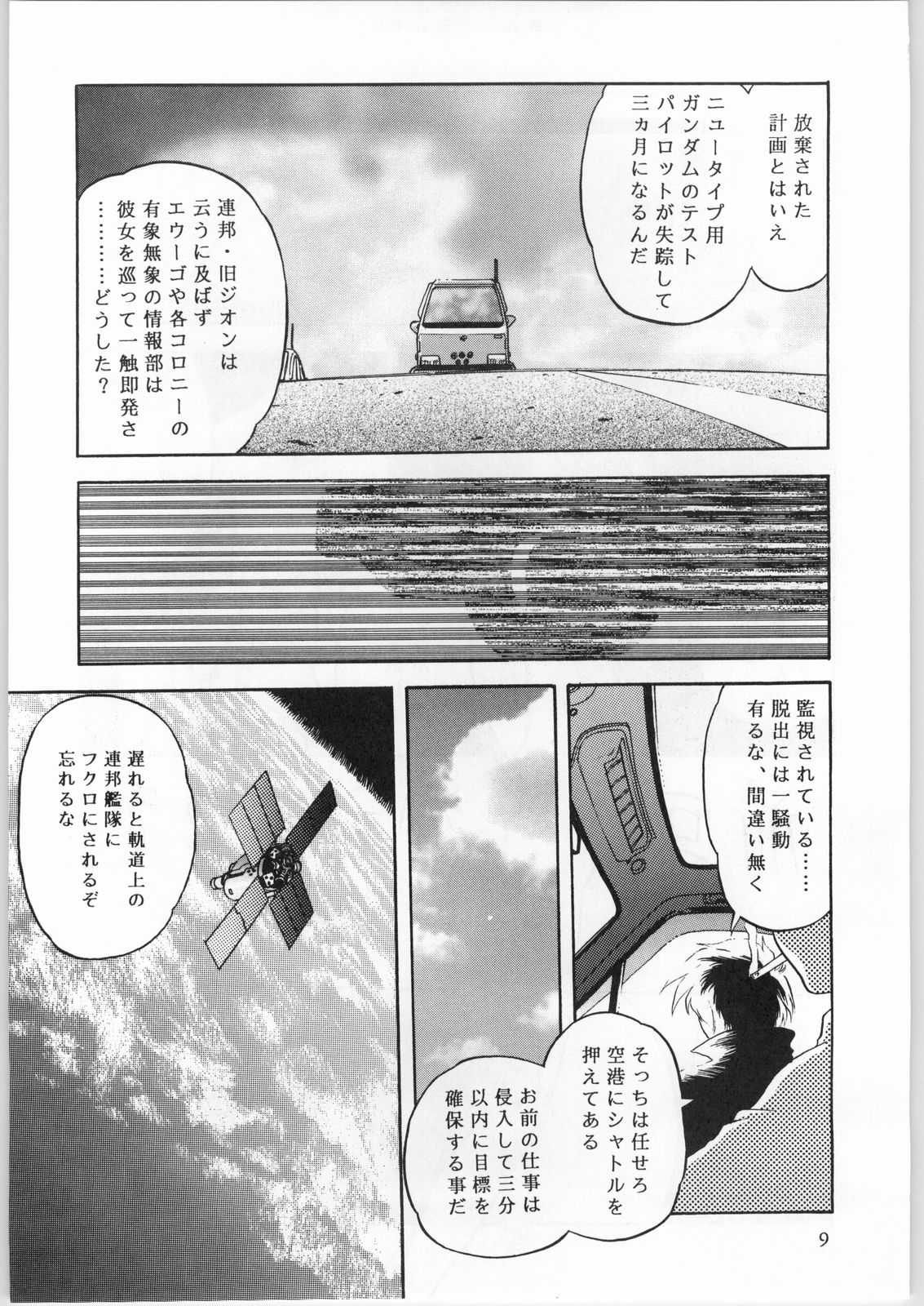 [Gundam] Crossing the Line Round Three (AXZ) 