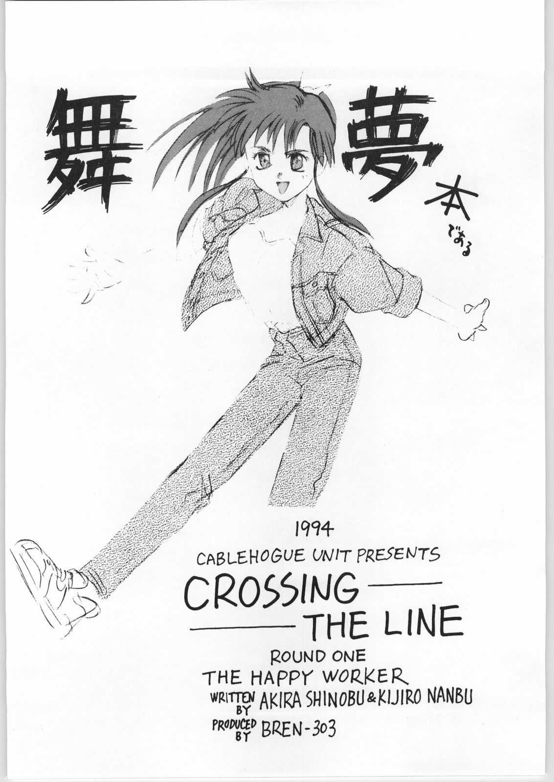 [Gundam] Crossing the Line Round One (AXZ) 
