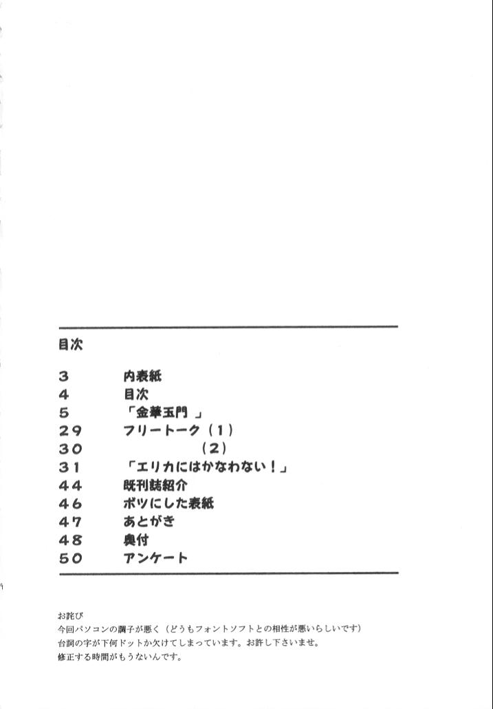 (C60) [Cool Brain (Kitani Sai)] ANGEL PAIN 7 -A Life Less Ordinary- (Sakura Taisen) [Cool Brain (木谷さい)] ANGEL PAIN 7 (サクラ大戦)