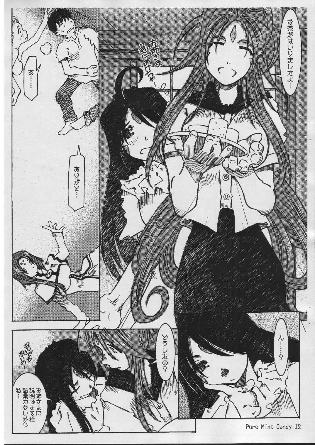 (ComCom 10) [RPG COMPANY2 (Toumi Haruka)] Pure Mint Candy -Pilot ver.- (Ah! Megami-sama/Ah! My Goddess) [RPGカンパニー2 (遠海はるか] Pure Mint Candy -Pilot ver.- (ああっ女神さまっ)