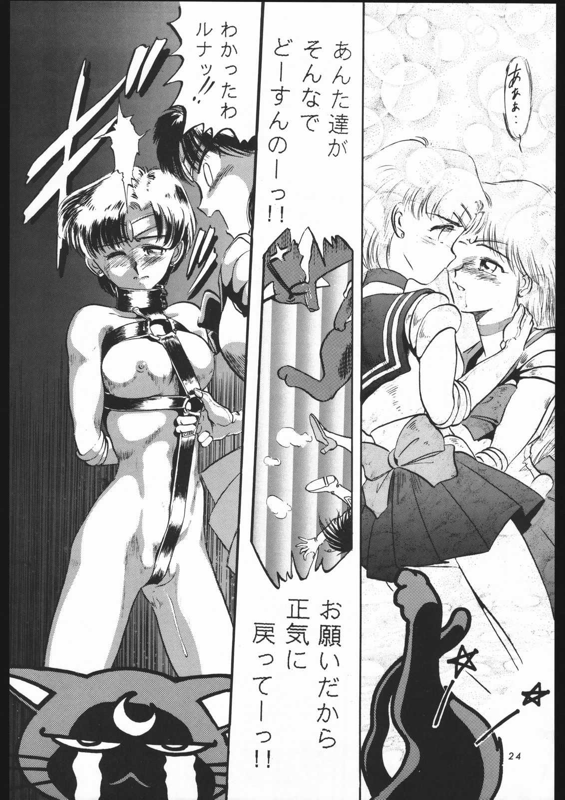 [Sailor Moon] Shounen Yuuichirou Vol 1.2 (Shounen Yuuichirou) [少年ゆういちろう] 少年ゆういちろう Vol.1.2