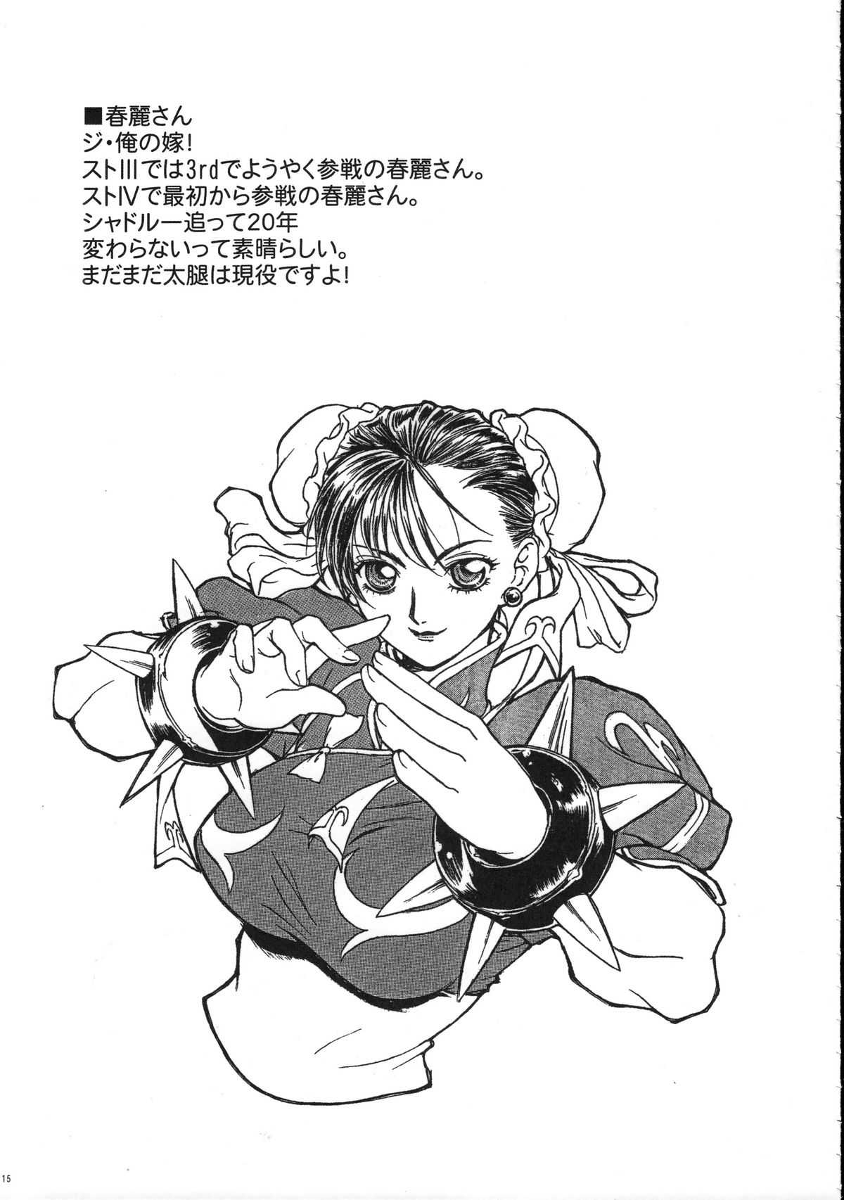 [Tange Kentou Club] FUNKY ANIMAL LEGEND 01 BLUE SIDE (Street Fighter) [丹下拳闘倶楽部] FUNKY ANIMAL LEGEND 01 BLUE SIDE (ストリートファイター)